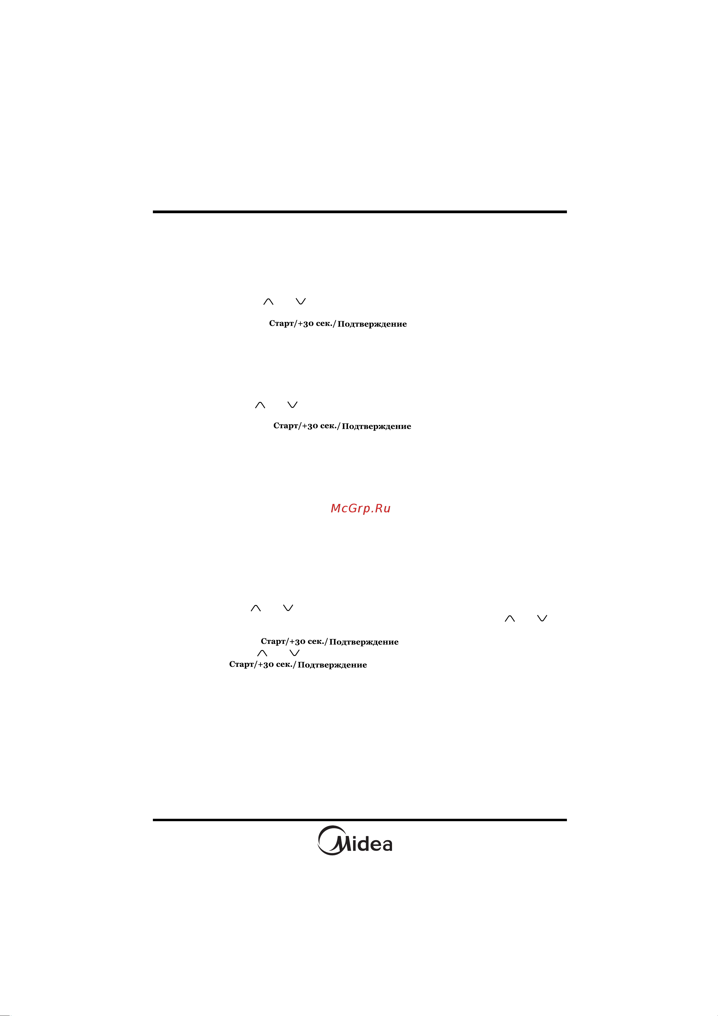 Midea TG 925 B8D-BL Руководство по эксплуатации онлайн [15/23] 792666