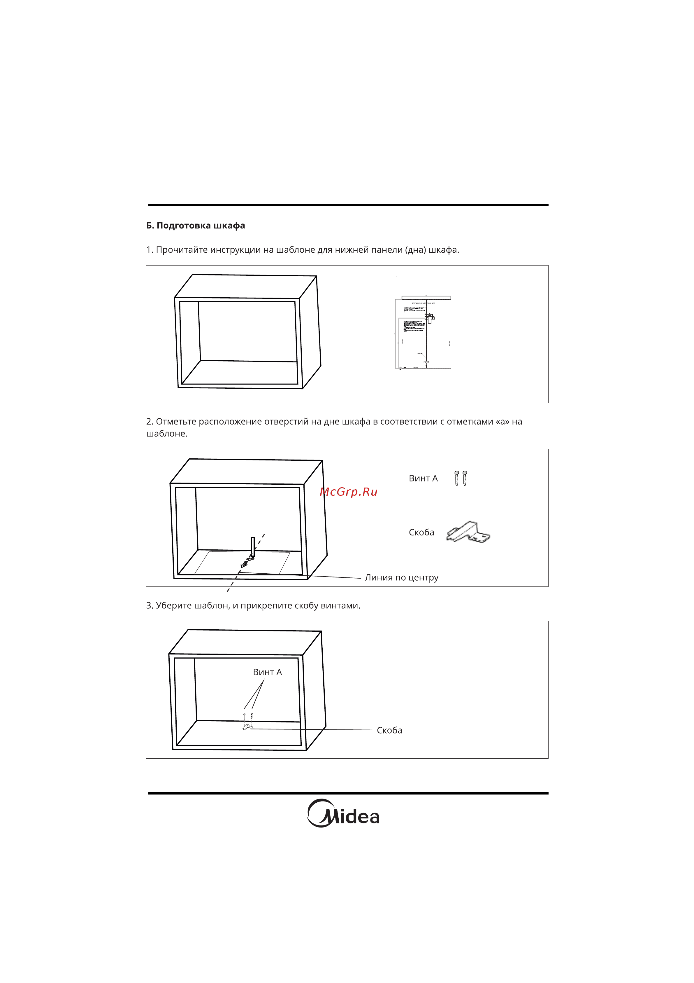 Midea TG 925 B8D-BL Руководство по эксплуатации онлайн [21/23] 792666