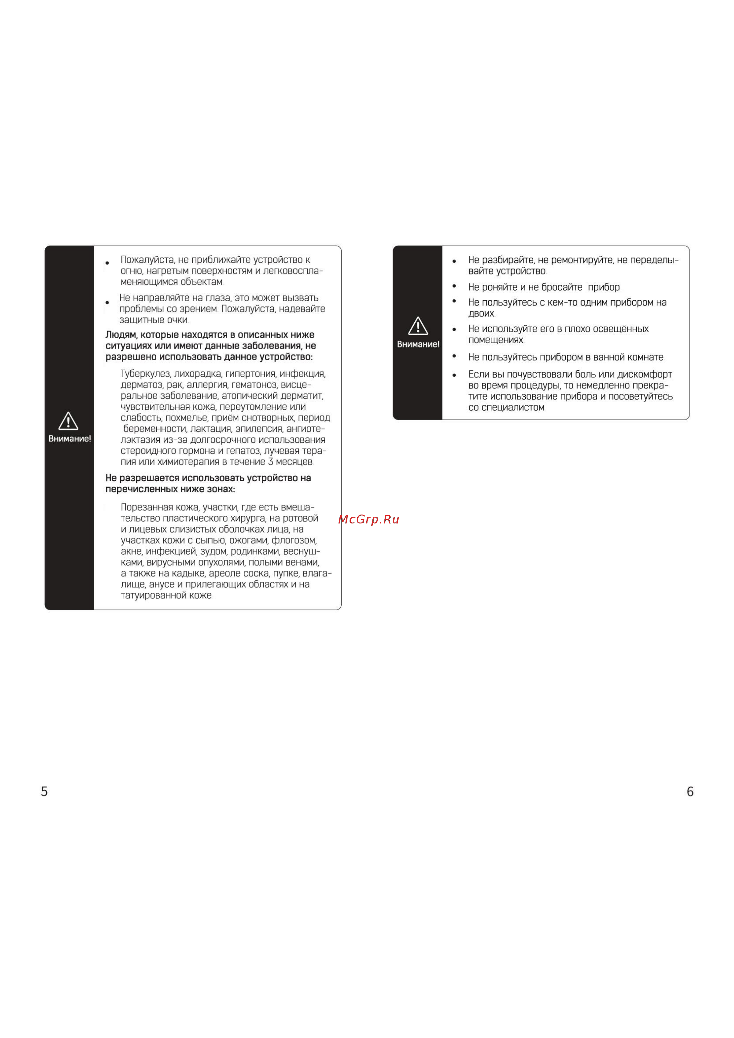 Cosbeauty Perfect Smooth Pink Руководство по эксплуатации онлайн [4/8] 792680