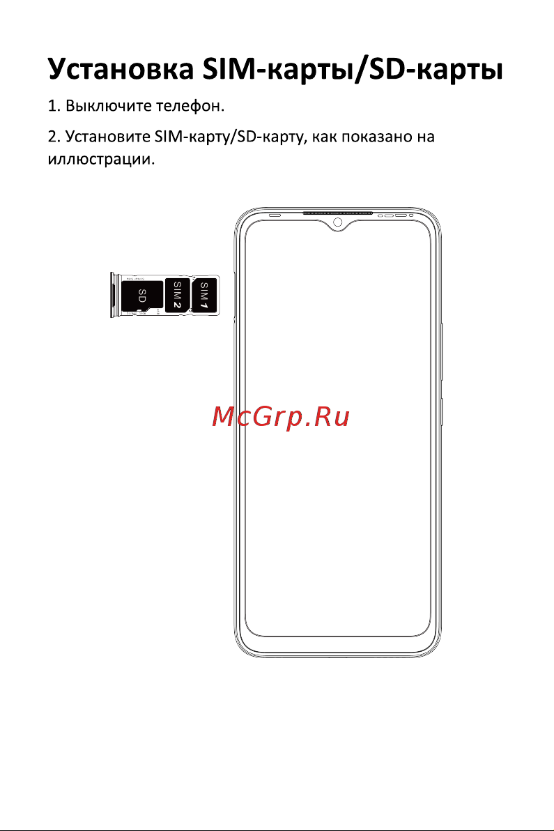 Infinix Hot 20i (X665E) 4/128Gb Green Руководство по эксплуатации онлайн [6/11] 792687