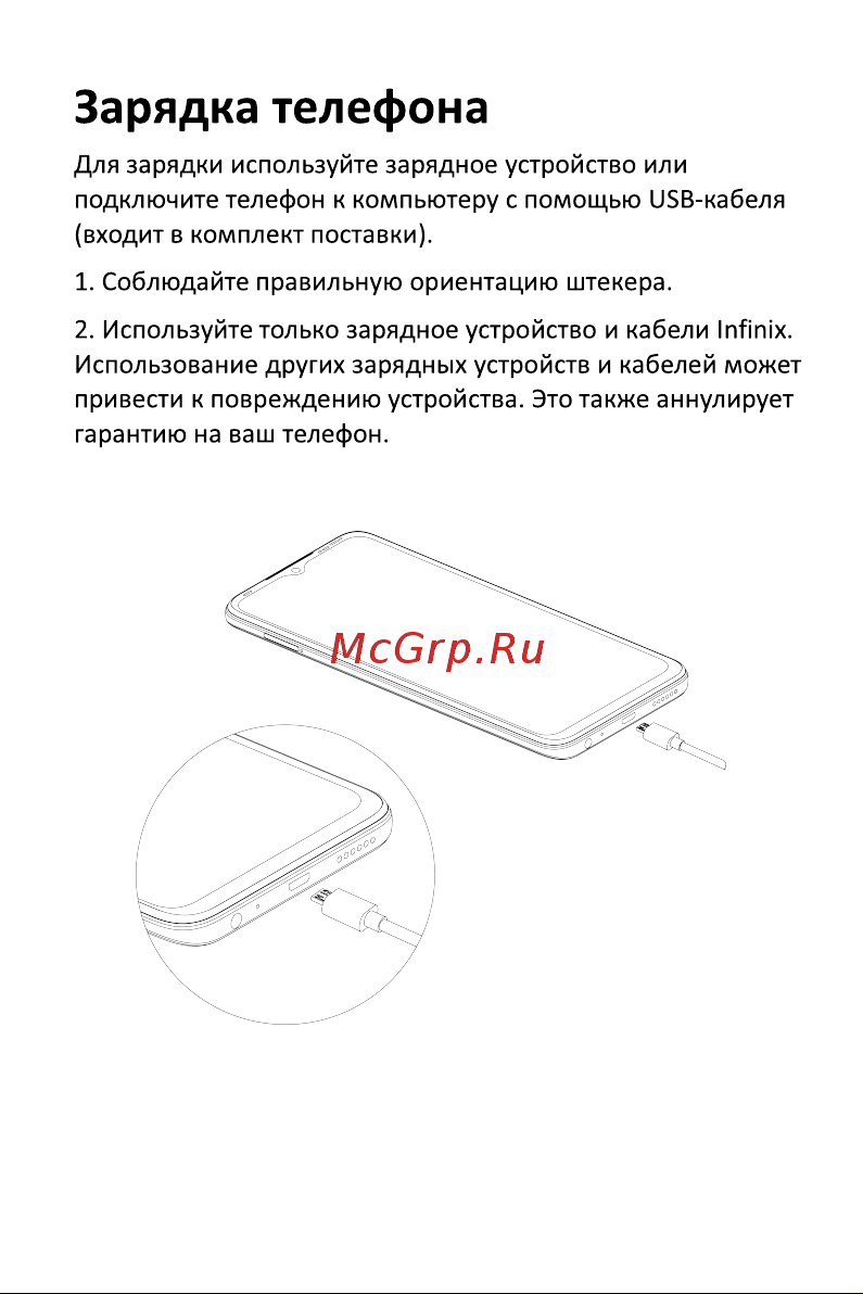 Infinix Hot 20i (X665E) 4/128Gb Green Руководство по эксплуатации онлайн [7/11] 792687