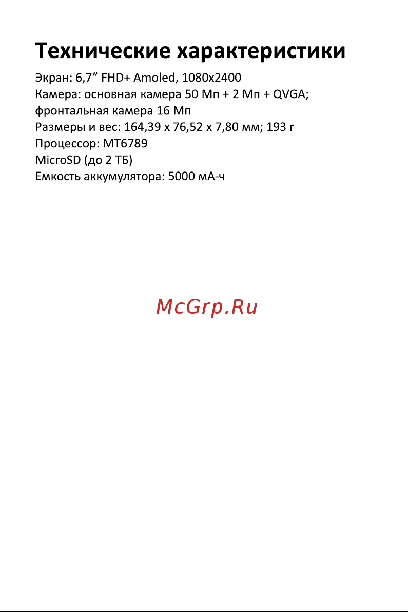 Infinix Note 12 2023 (X676C) 8/128Gb Grey Руководство по эксплуатации онлайн [5/11] 792682