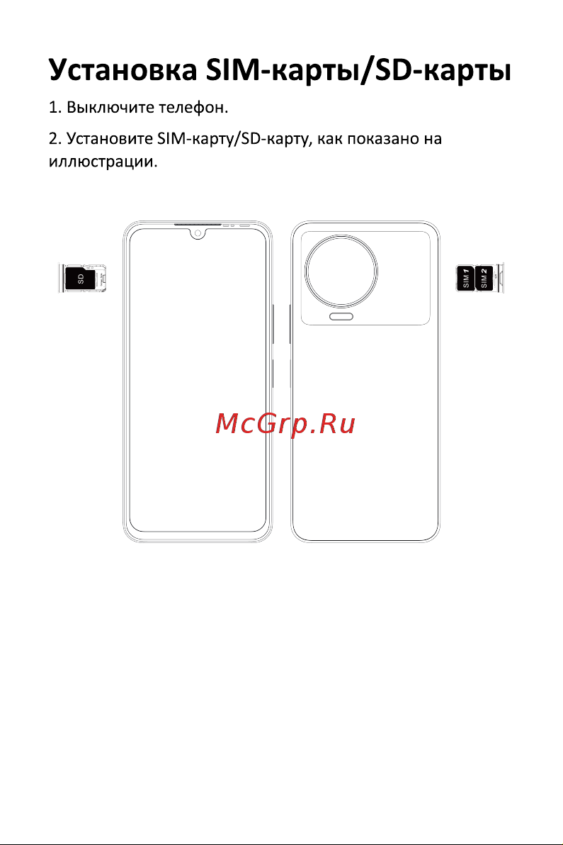 Infinix Note 12 2023 (X676C) 8/128Gb Grey Руководство по эксплуатации онлайн [6/11] 792682