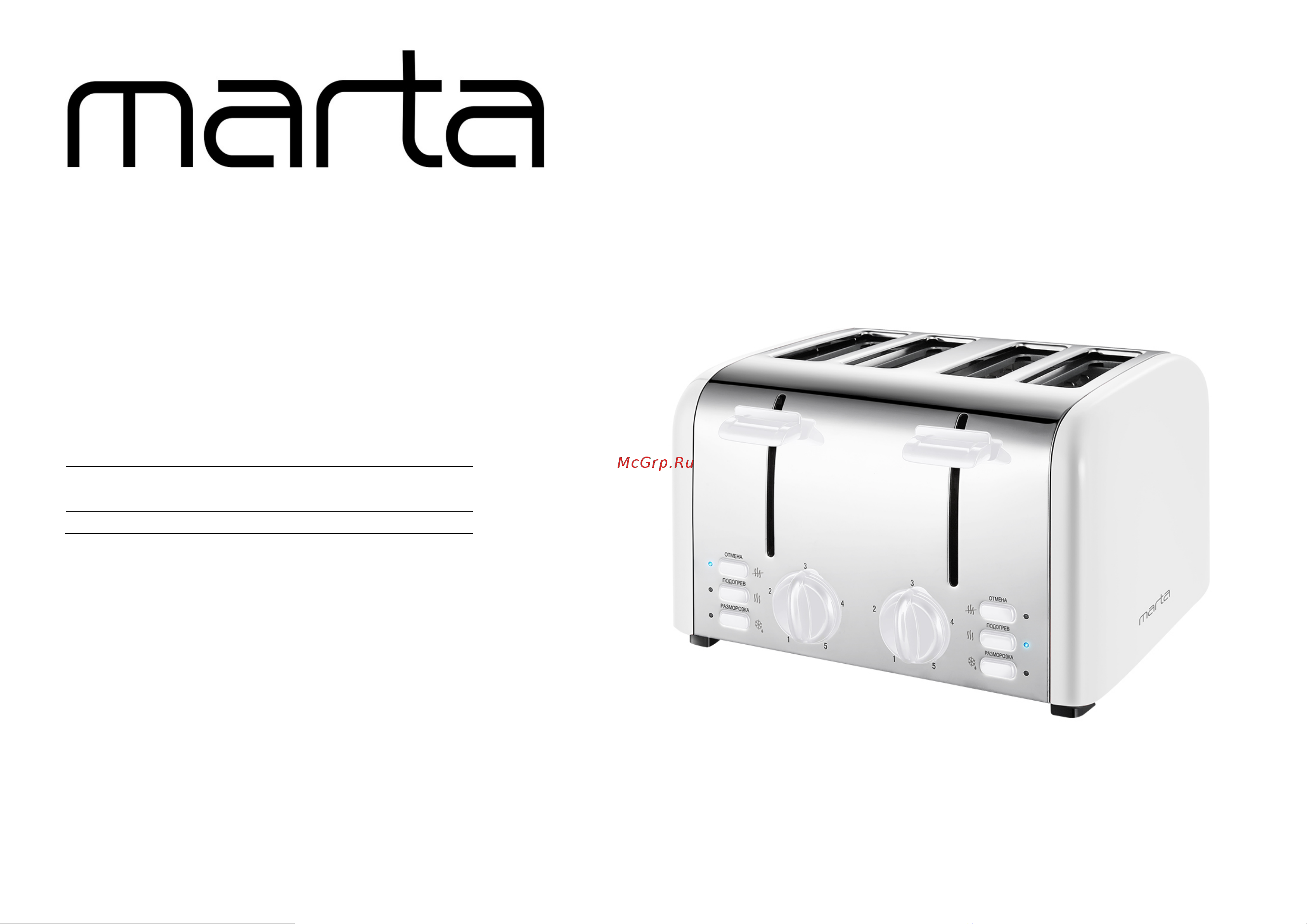 Marta MT-1723 Black Руководство по эксплуатации онлайн