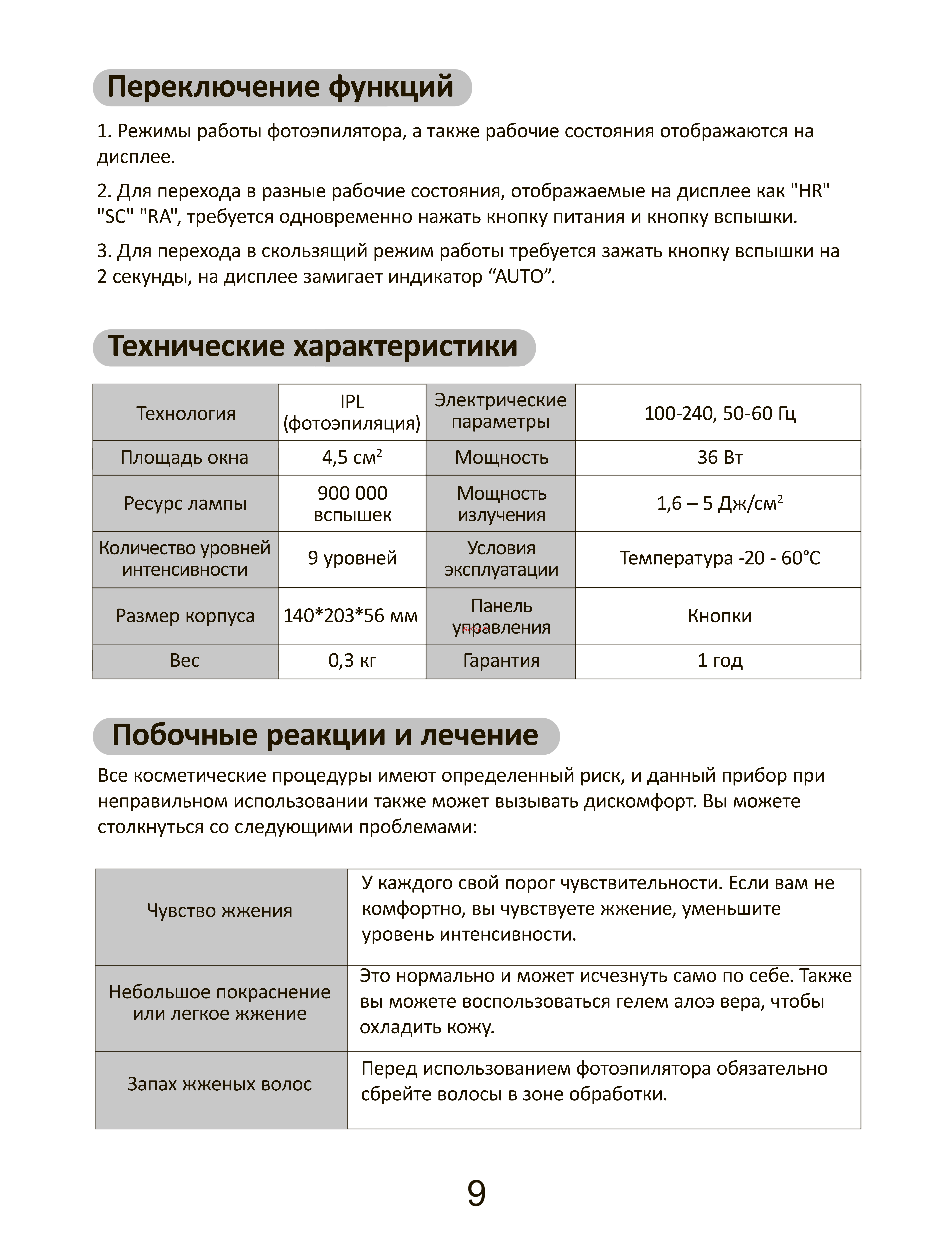 D'Evi Skin Pro [10/12] Переключение функций