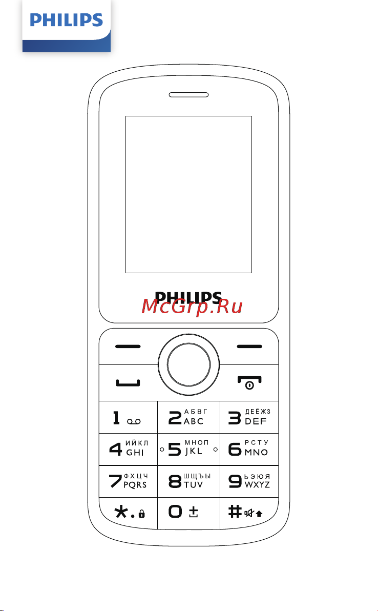 Philips Xenium E2101 Black Руководство по эксплуатации онлайн