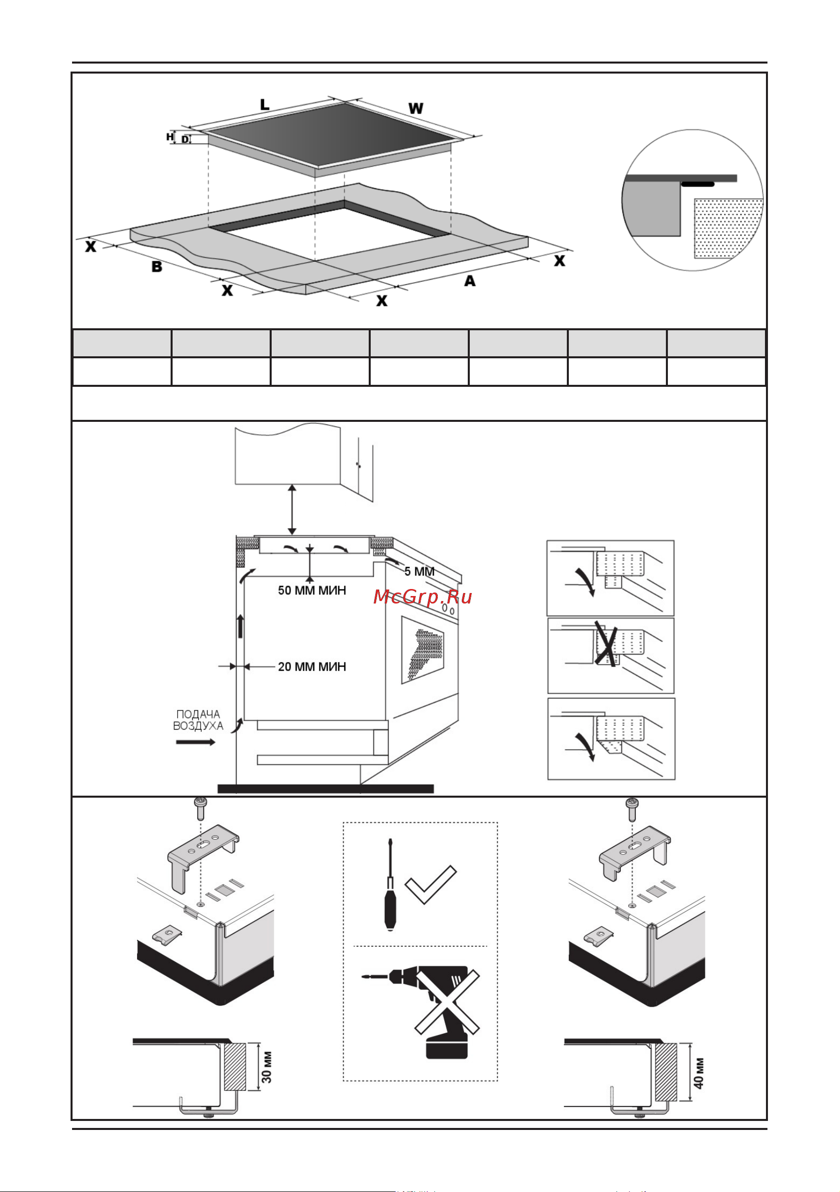 Korting HK 6351 B3 Руководство по эксплуатации онлайн [20/29] 792723