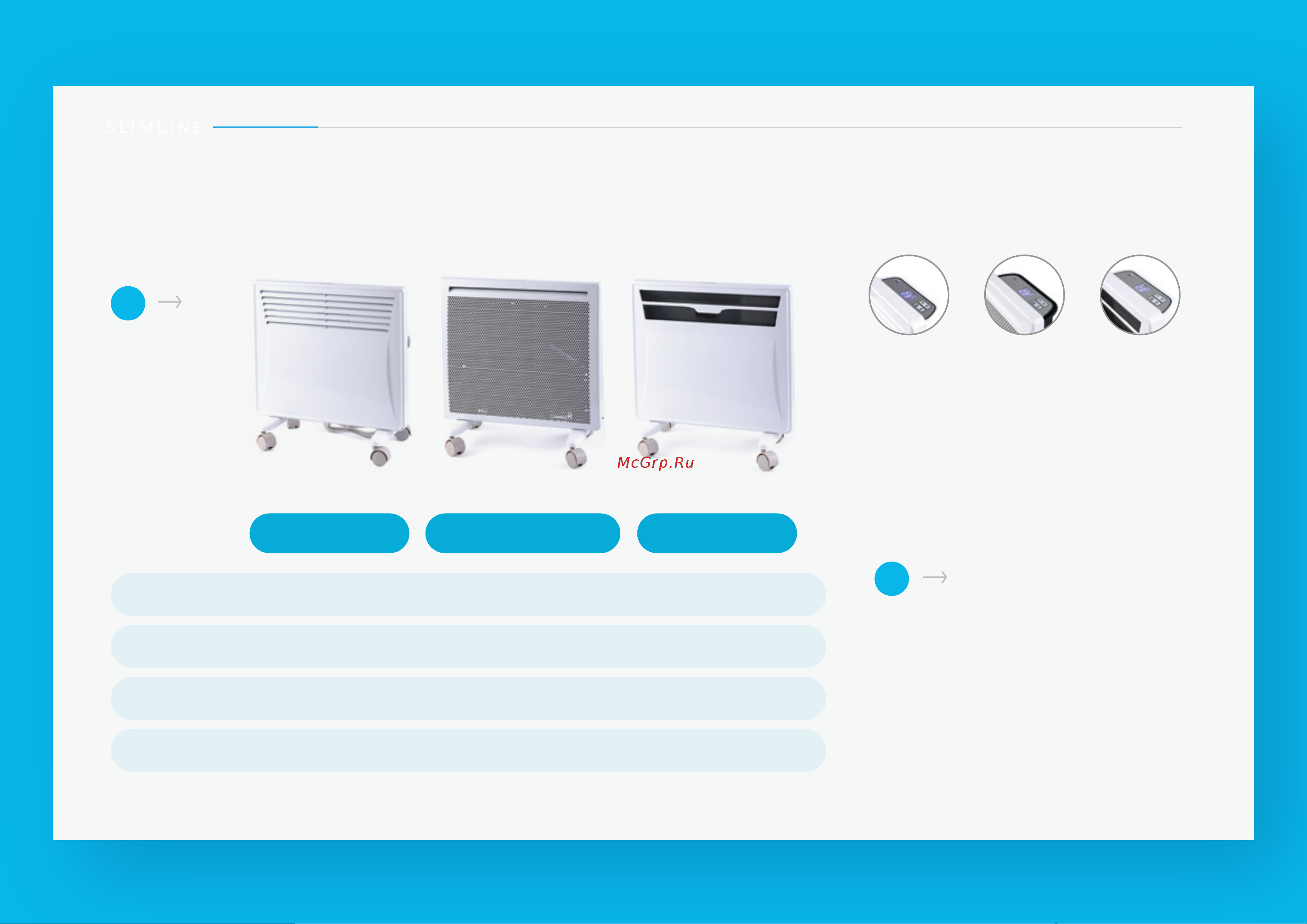 SmartWay 2000W Digital Smart Wi-Fi Sport [3/6] Вариативность линейки slimline