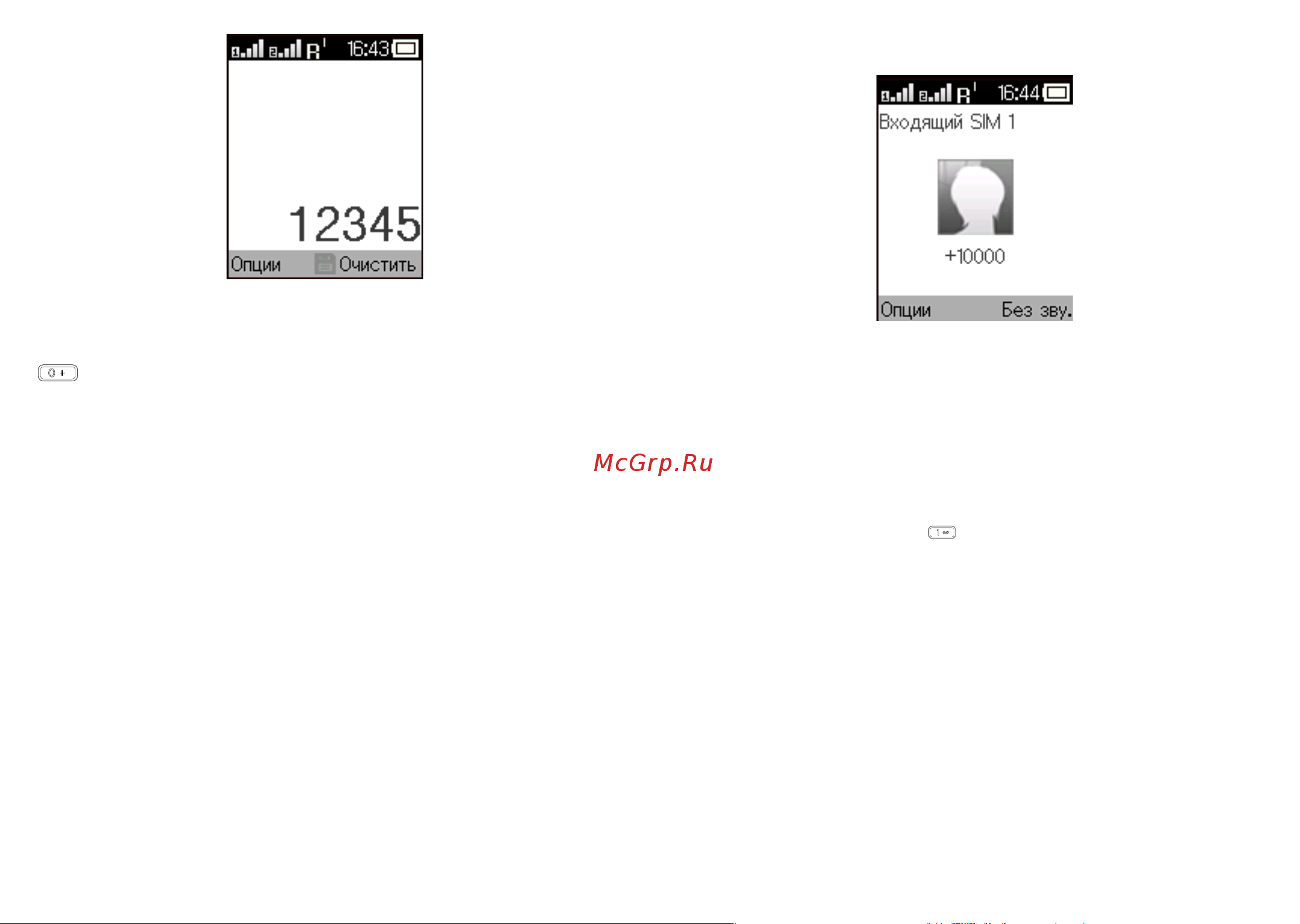 Alcatel 1068D White [15/28] Ответ или отклонение вызова