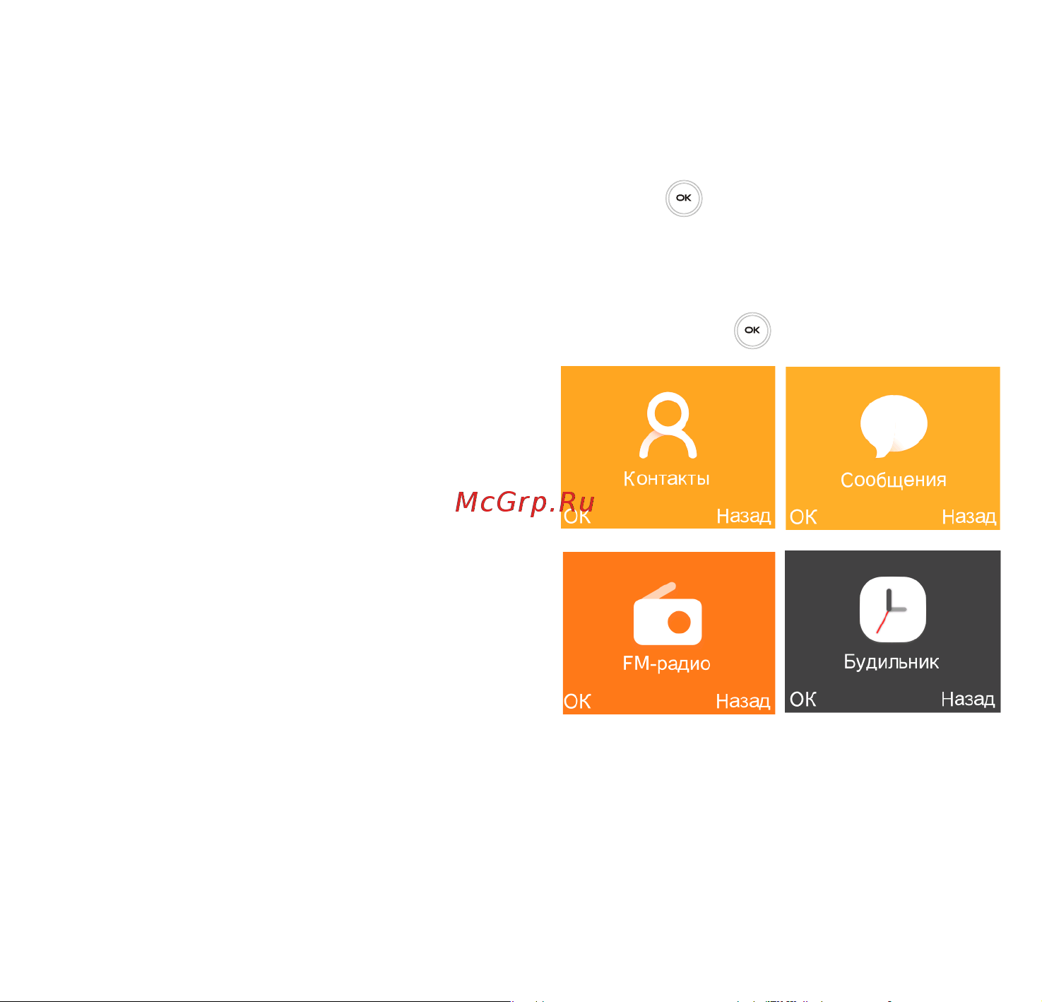 Alcatel 2020X Silver [13/43] Главное мен