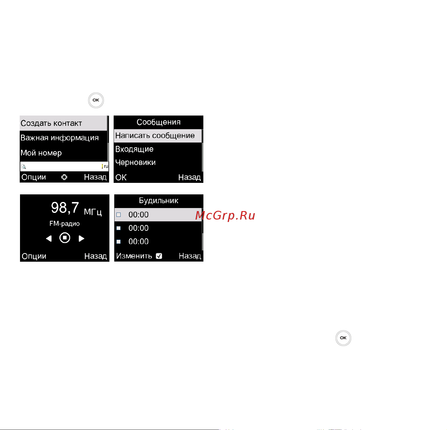 Alcatel 2020X Grey [14/43] Контакт