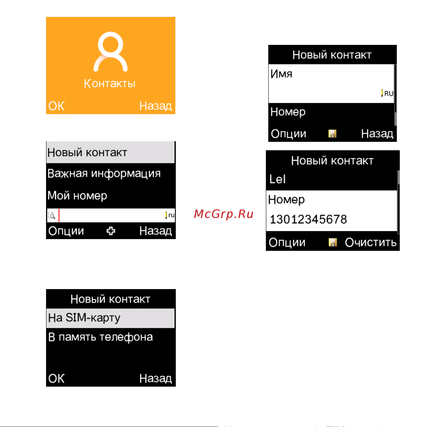 Alcatel 2020X Grey Руководство по эксплуатации онлайн [15/43] 792734