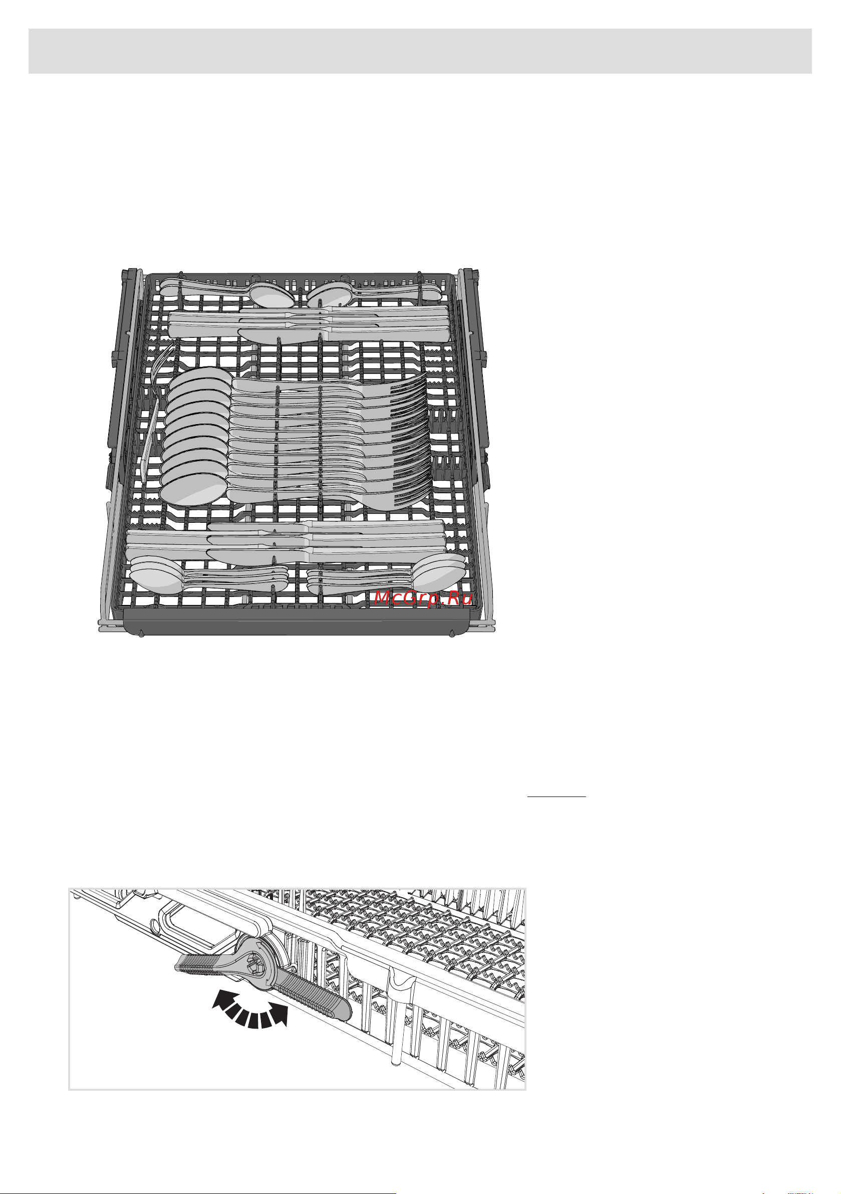 Asko DFS244IB.W/1 [12/52] Верхний лоток для столовых приборов