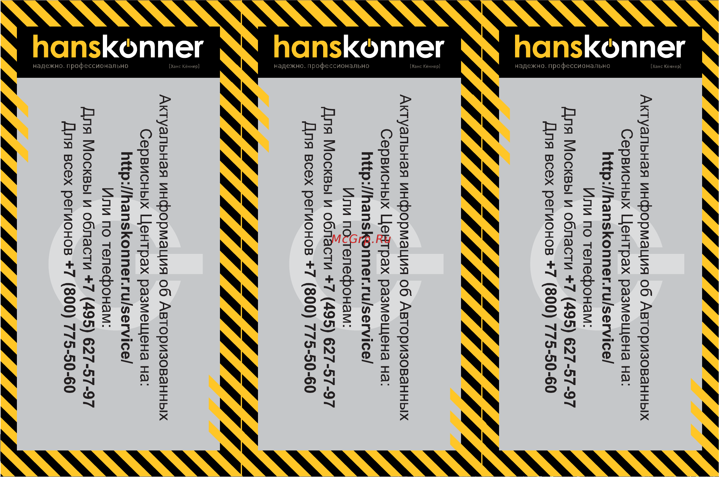 Hanskonner HRH0928LRE Руководство по эксплуатации онлайн [21/24] 792744