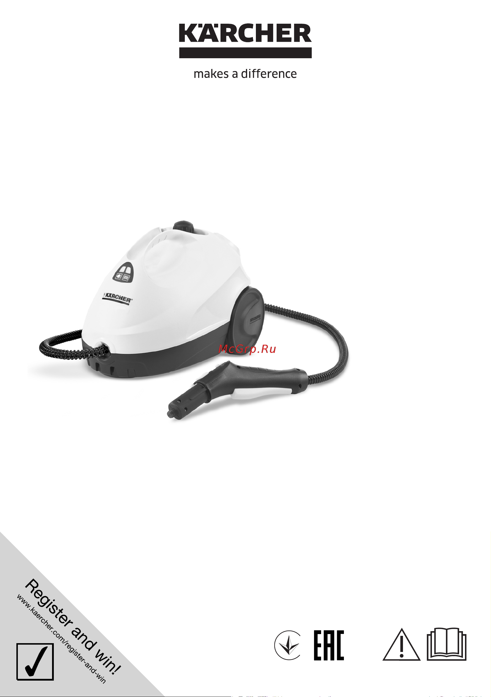 Karcher KST 2 Руководство по эксплуатации онлайн