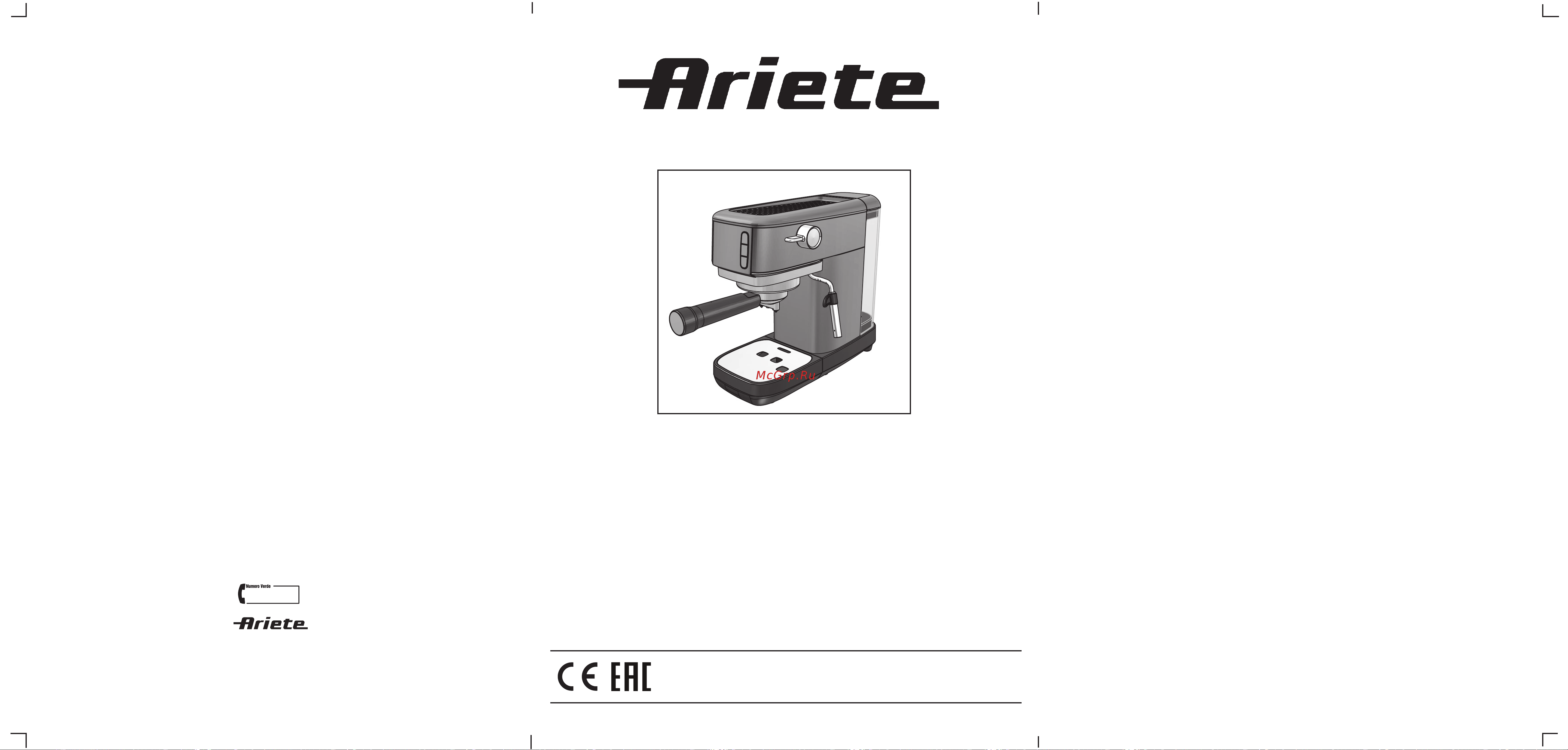 Ariete 1380/10 Руководство по эксплуатации онлайн
