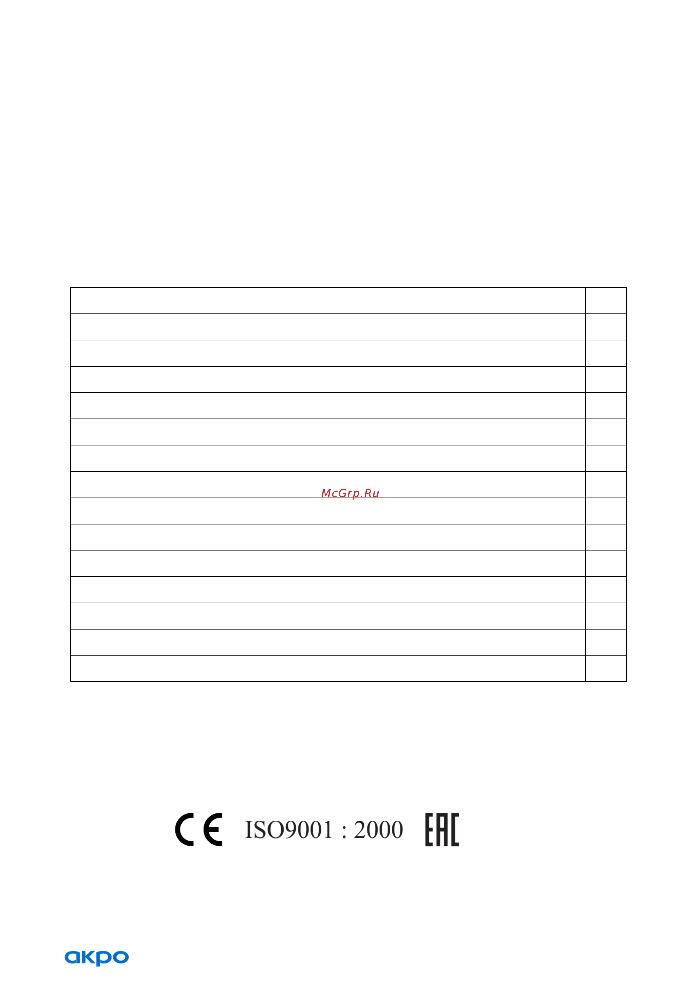 AKPO WK-4 Smart eco Black [3/15] Мы благодарны вам за то что вы выбрали продукцию акро мы постарались сделать всё чтобы вы остались довольны нашим изделием перед тем как приступить к установке и использованию вытяжки ознакомьтесь пожалуйста с содержанием данного руководства а также с правилами безопасности