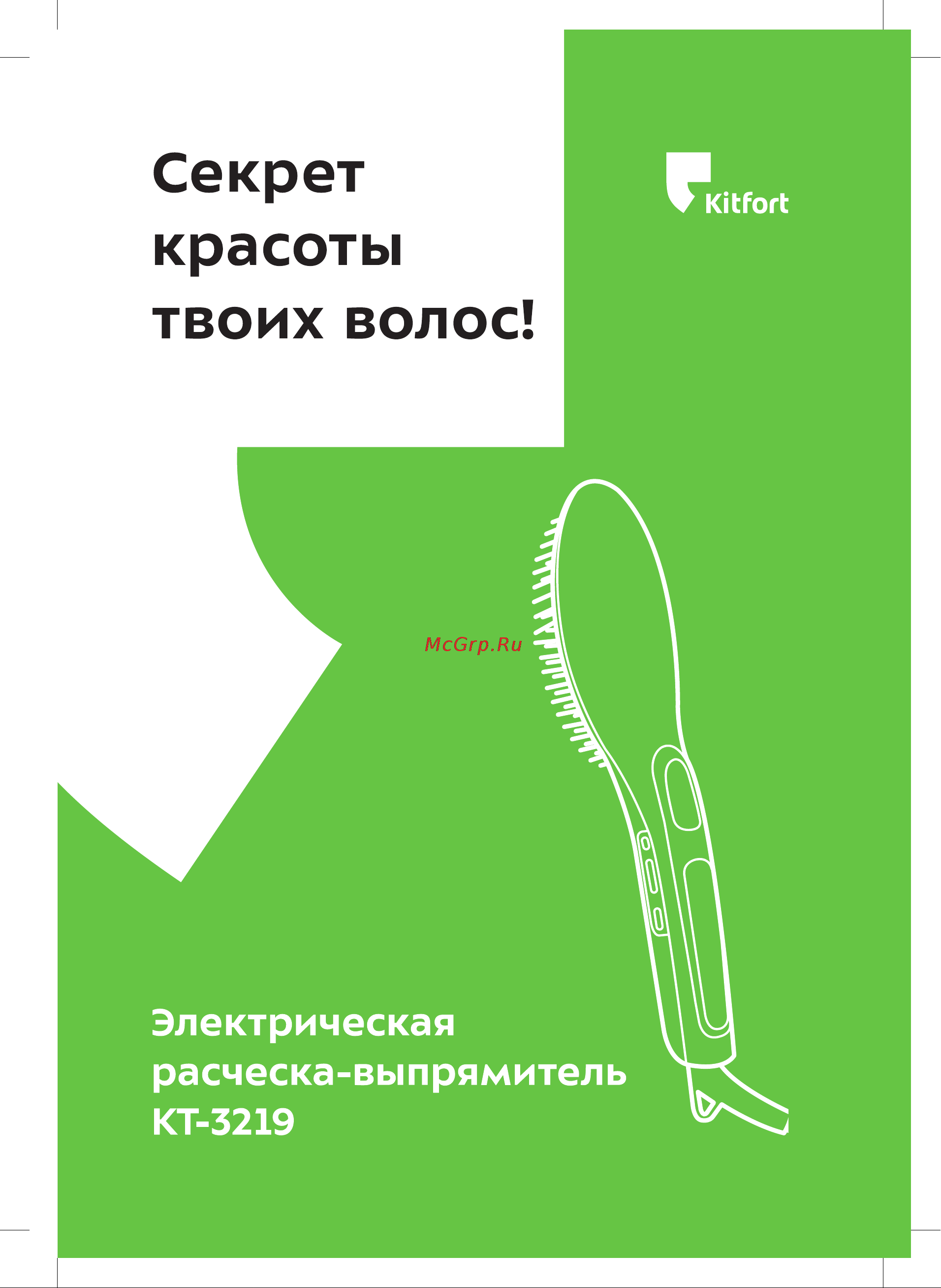 Kitfort КТ-3219 Руководство по эксплуатации онлайн