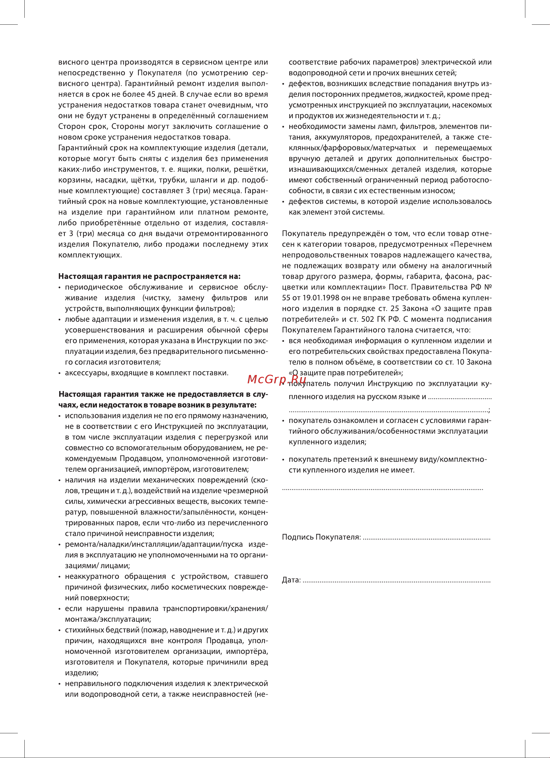 Ballu BAHD-1250 Руководство по эксплуатации онлайн [14/24] 792791