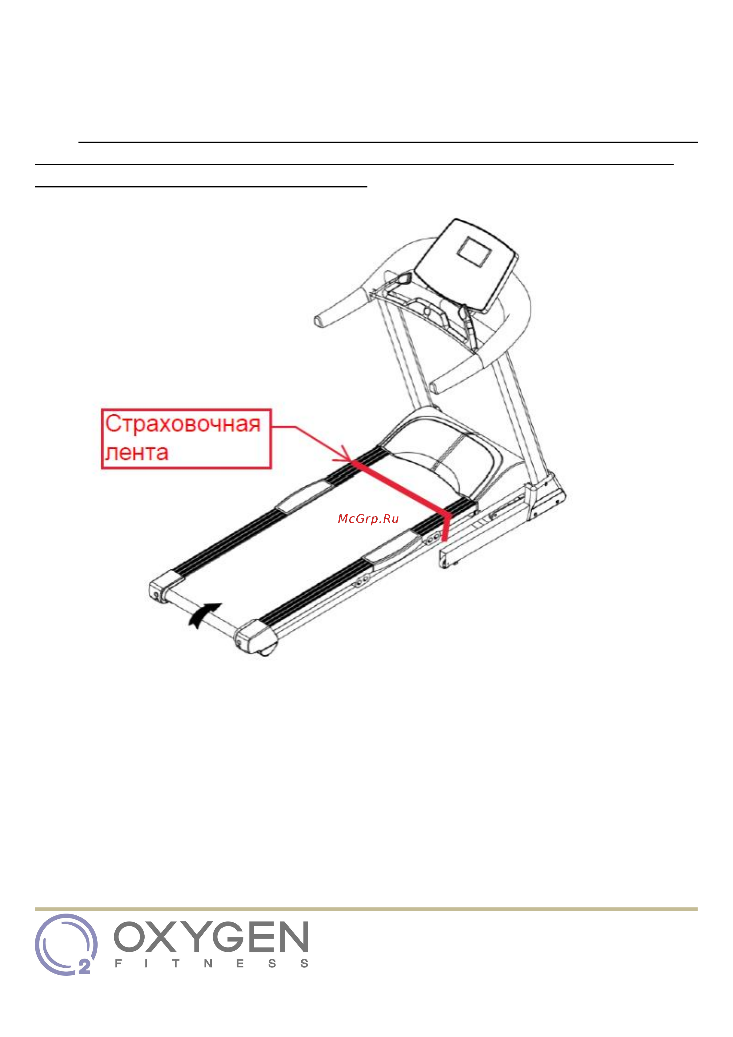 Oxygen Fitness M-Concept Sport [16/27] Сборка оборудования