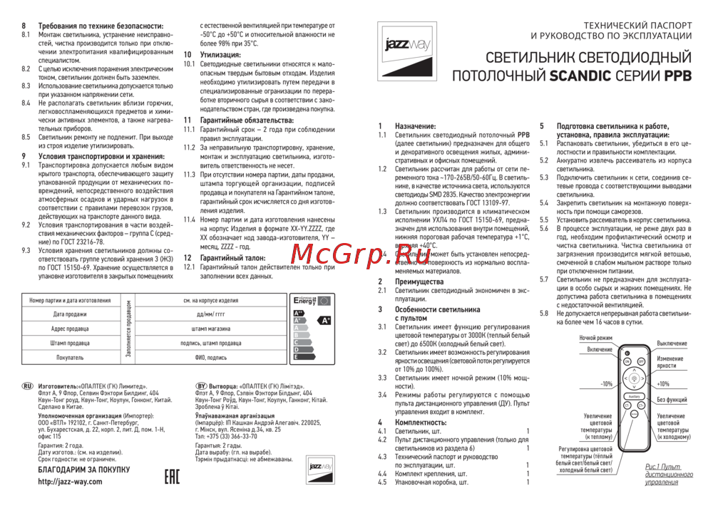 Makita DF0300 Руководство по эксплуатации