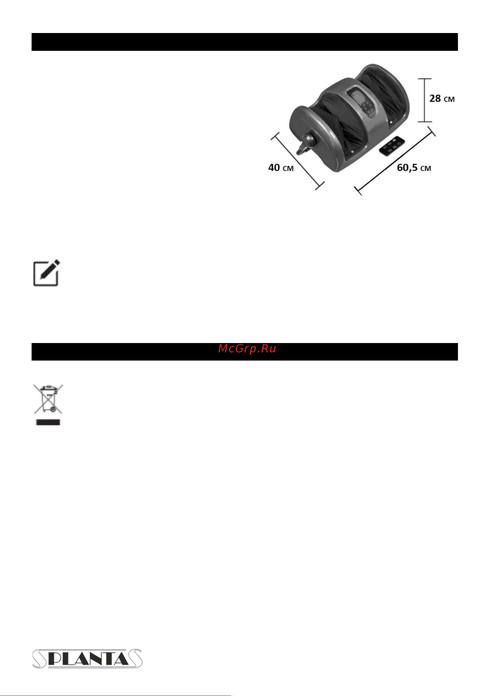 Planta MF-12 [12/13] Технические характеристики
