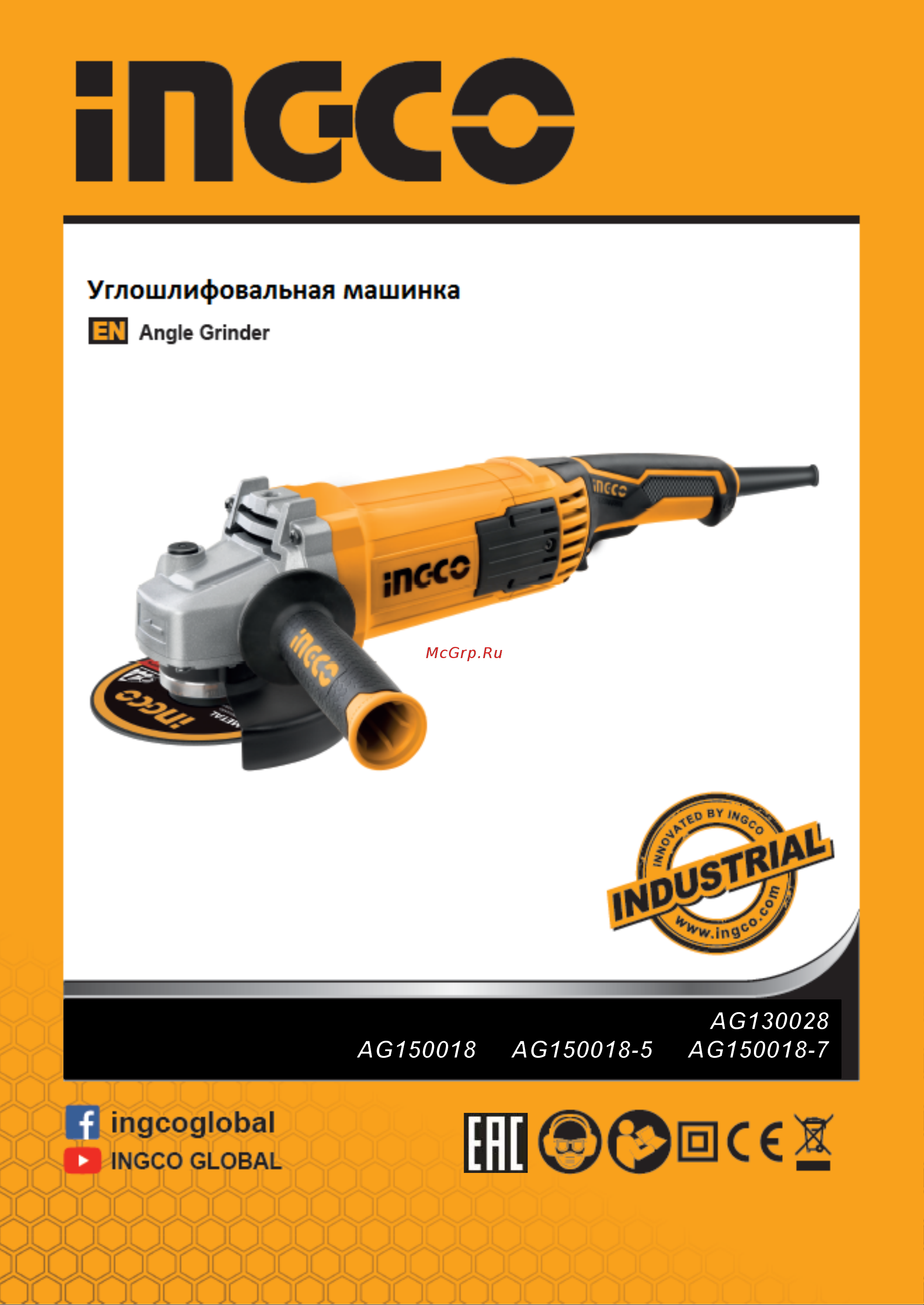 INGCO AG1500182 Руководство по эксплуатации онлайн