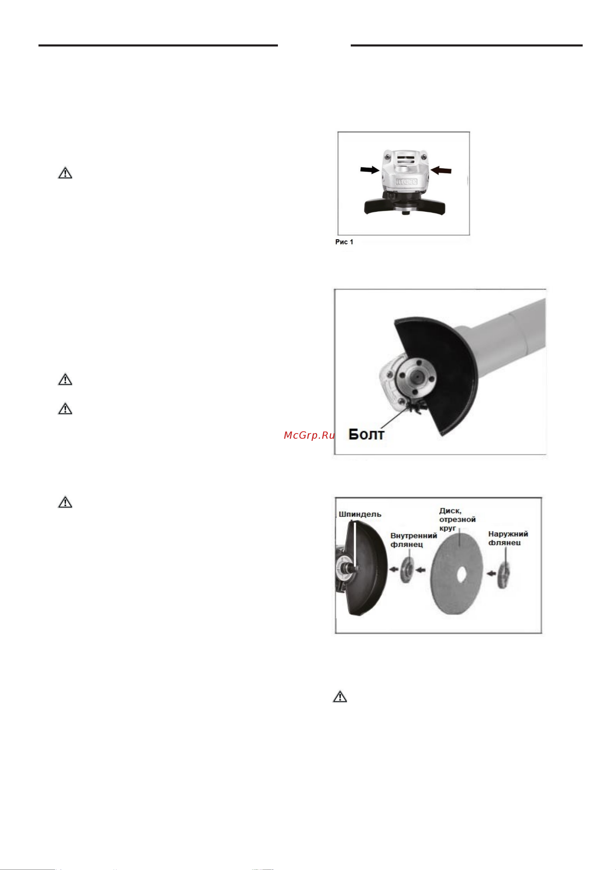INGCO AG1500182 [12/15] Русский