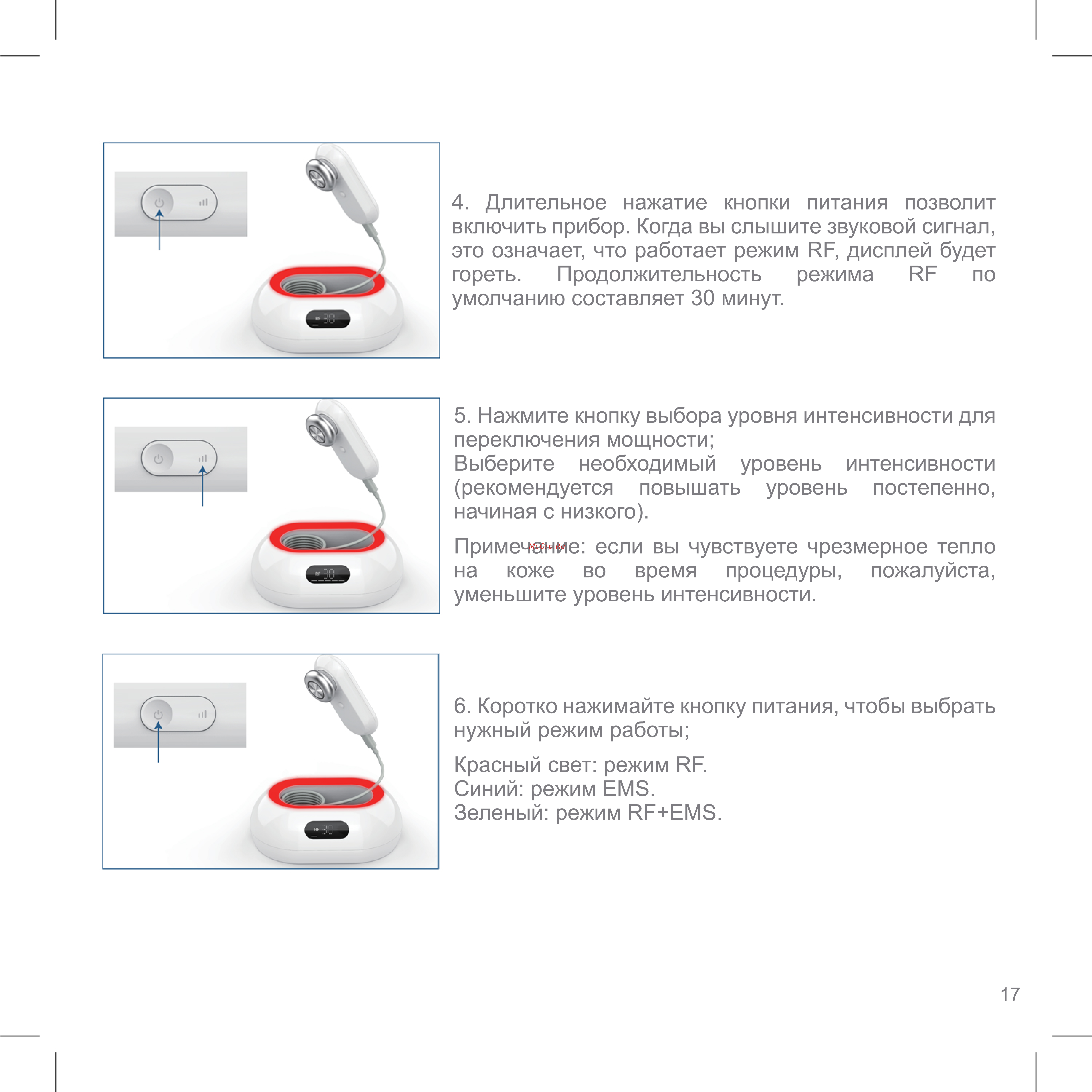 Iluminage Youth Activator Pro Руководство по эксплуатации онлайн [21/32] 792873