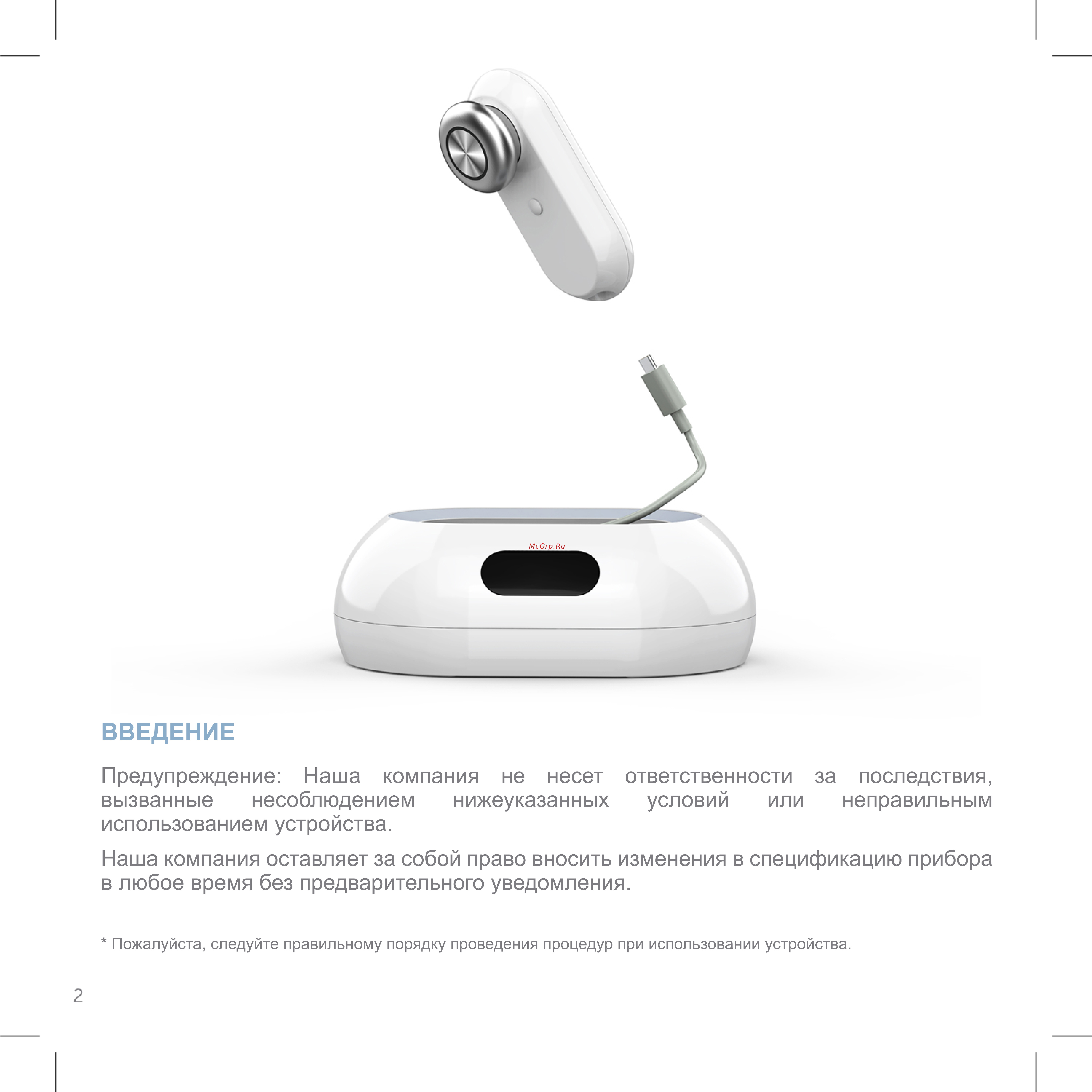 Iluminage Youth Activator Pro [6/32] Введение