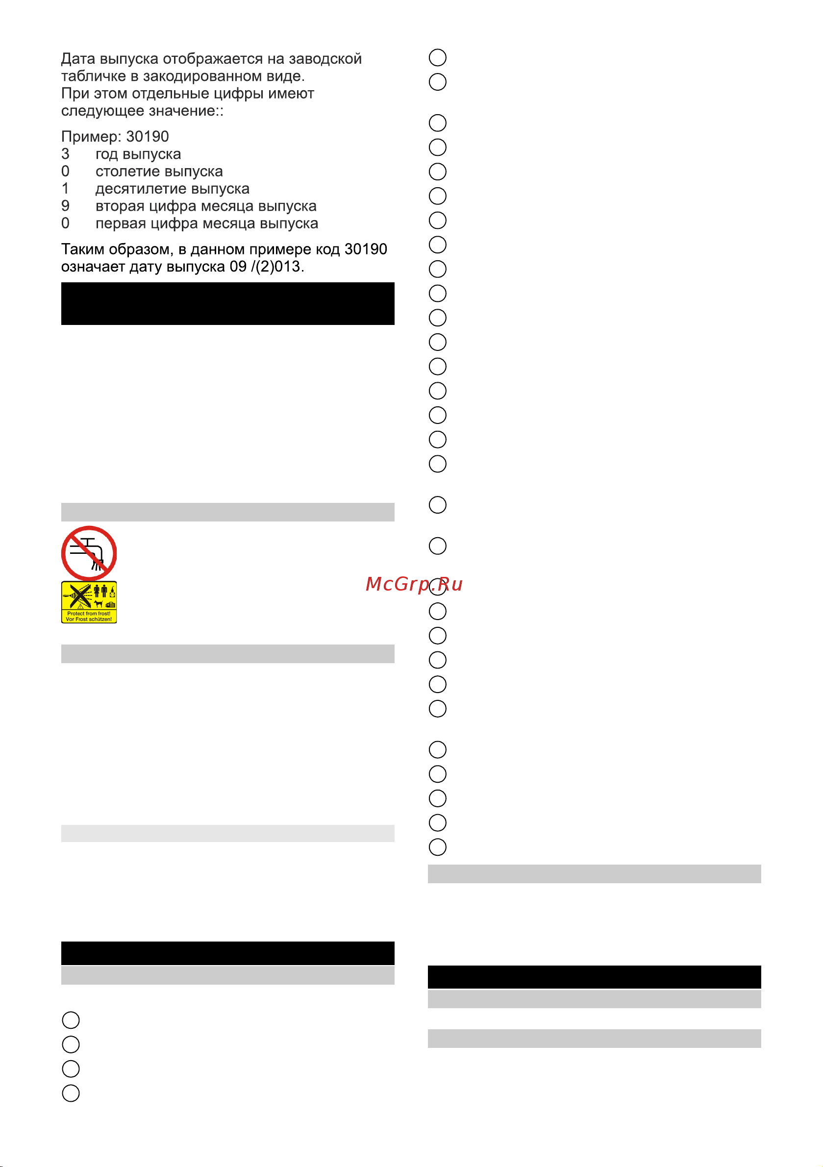 Karcher HD 5/17 C 1.520-940.0 [109/228] Монтаж