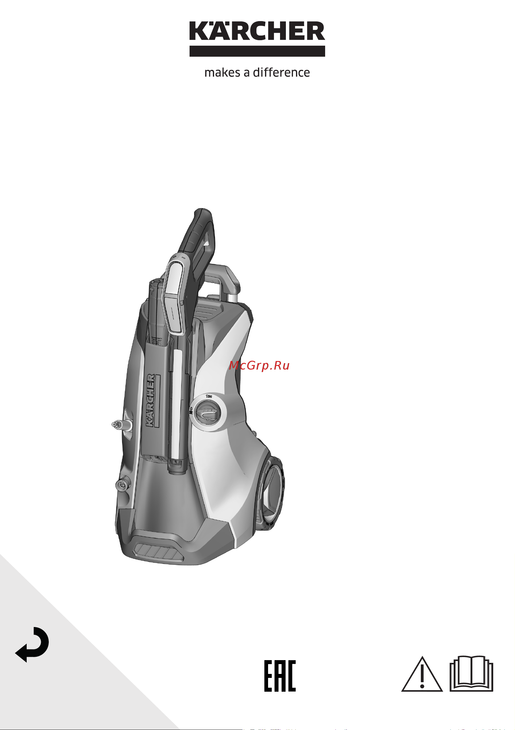 Karcher K 5 Full Control Plus 1.324-520.0 Руководство по эксплуатации онлайн
