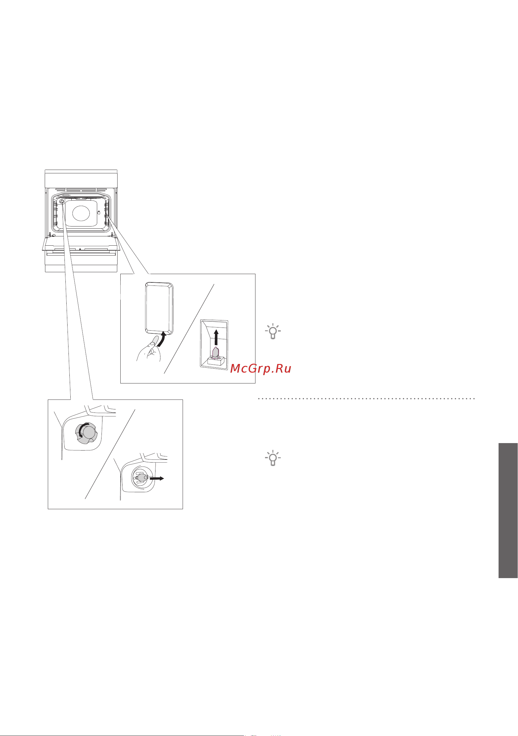 Gorenje ECS6350WC [57/0] Замена лампочки освещения