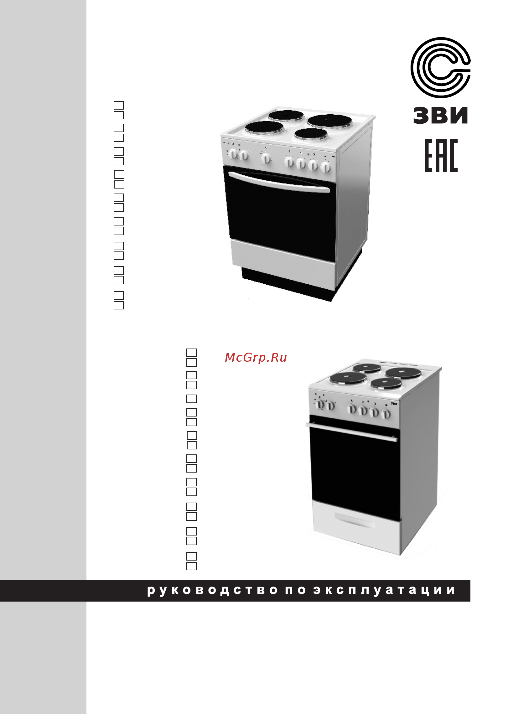 ЗВИ 303B Black Руководство по эксплуатации онлайн