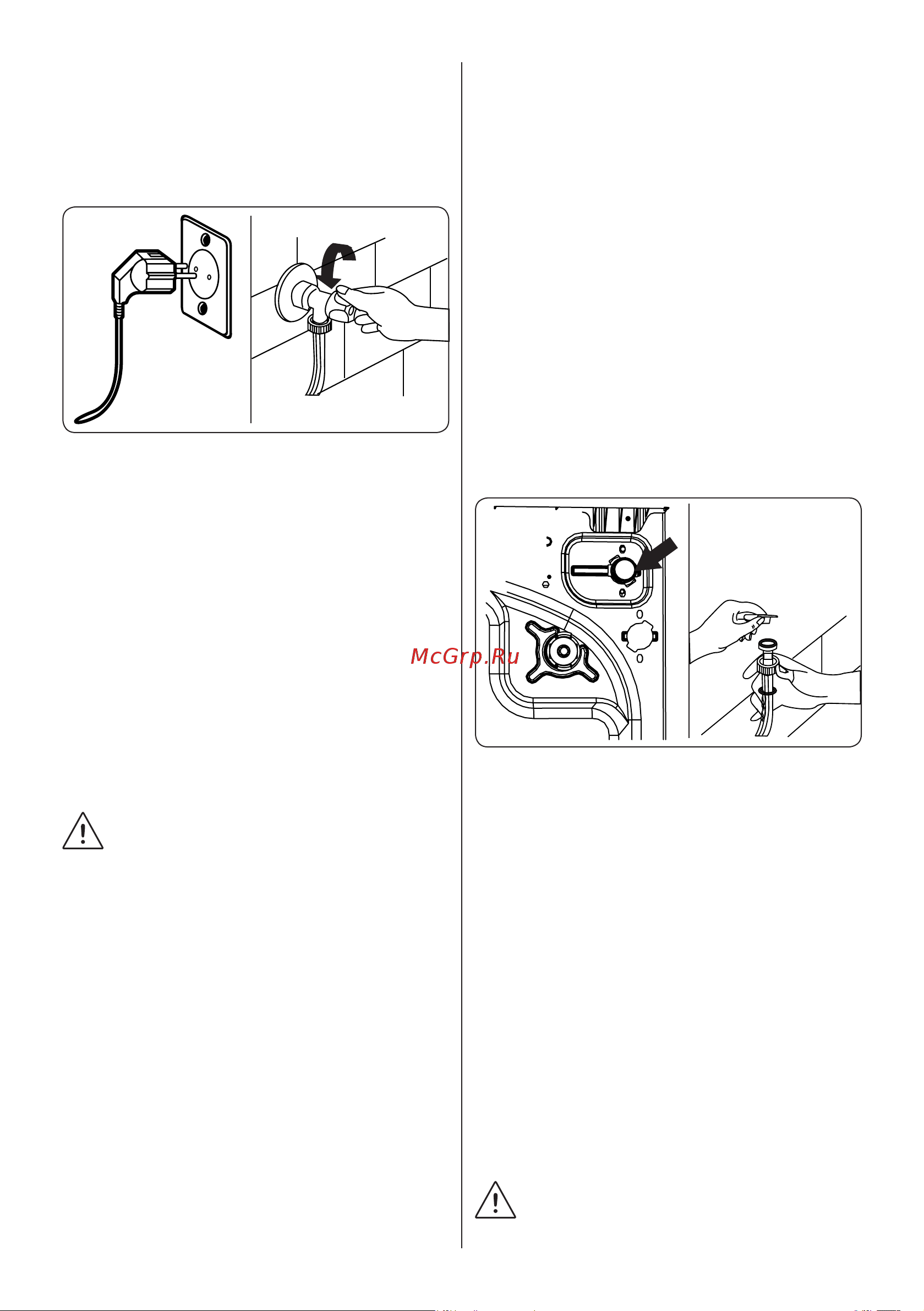 Vestfrost VF714BI03W [31/40] Прежде чем приступить к техническому обслуживанию и чистке машины отключите электропитание и выньте вилку из розетки прежде чем приступить к техническому обслуживанию и чистке машины закройте кран подачи воды