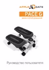 PACE G