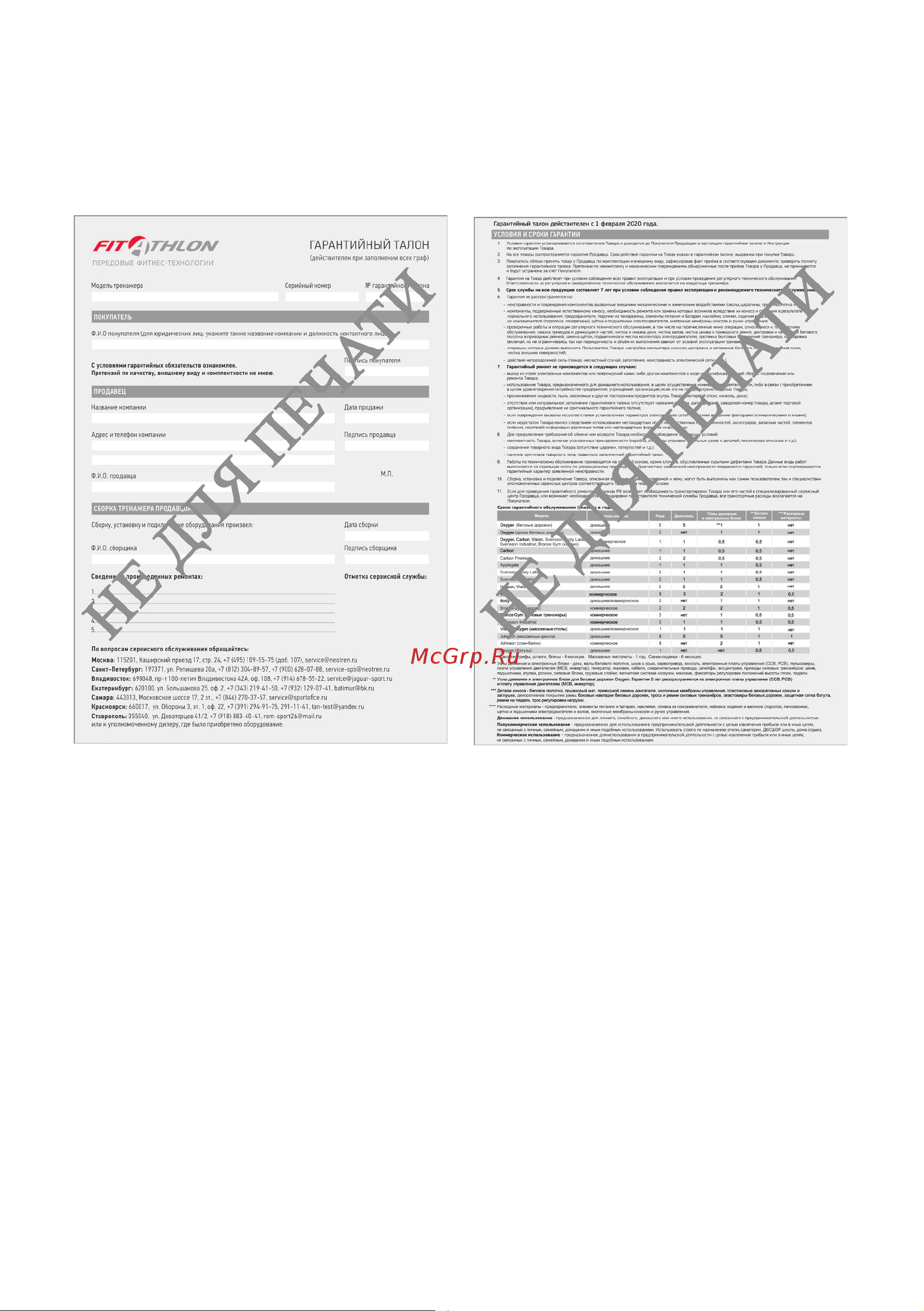 APPLEGATE PACE G Руководство по эксплуатации онлайн [7/13] 792917