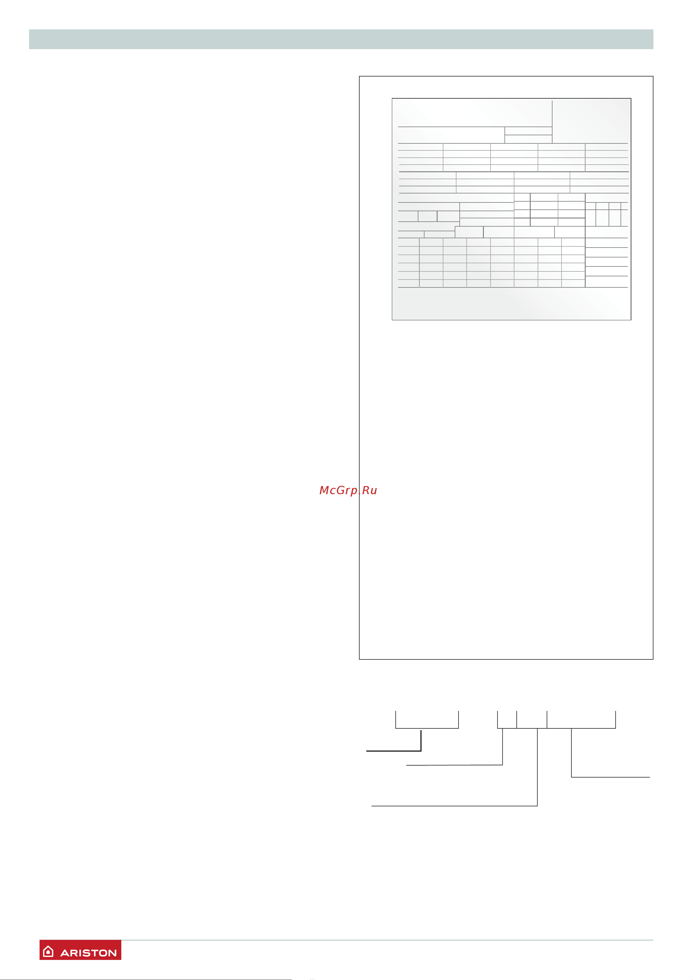 Ariston CARES XC FF24 [26/32] Модель