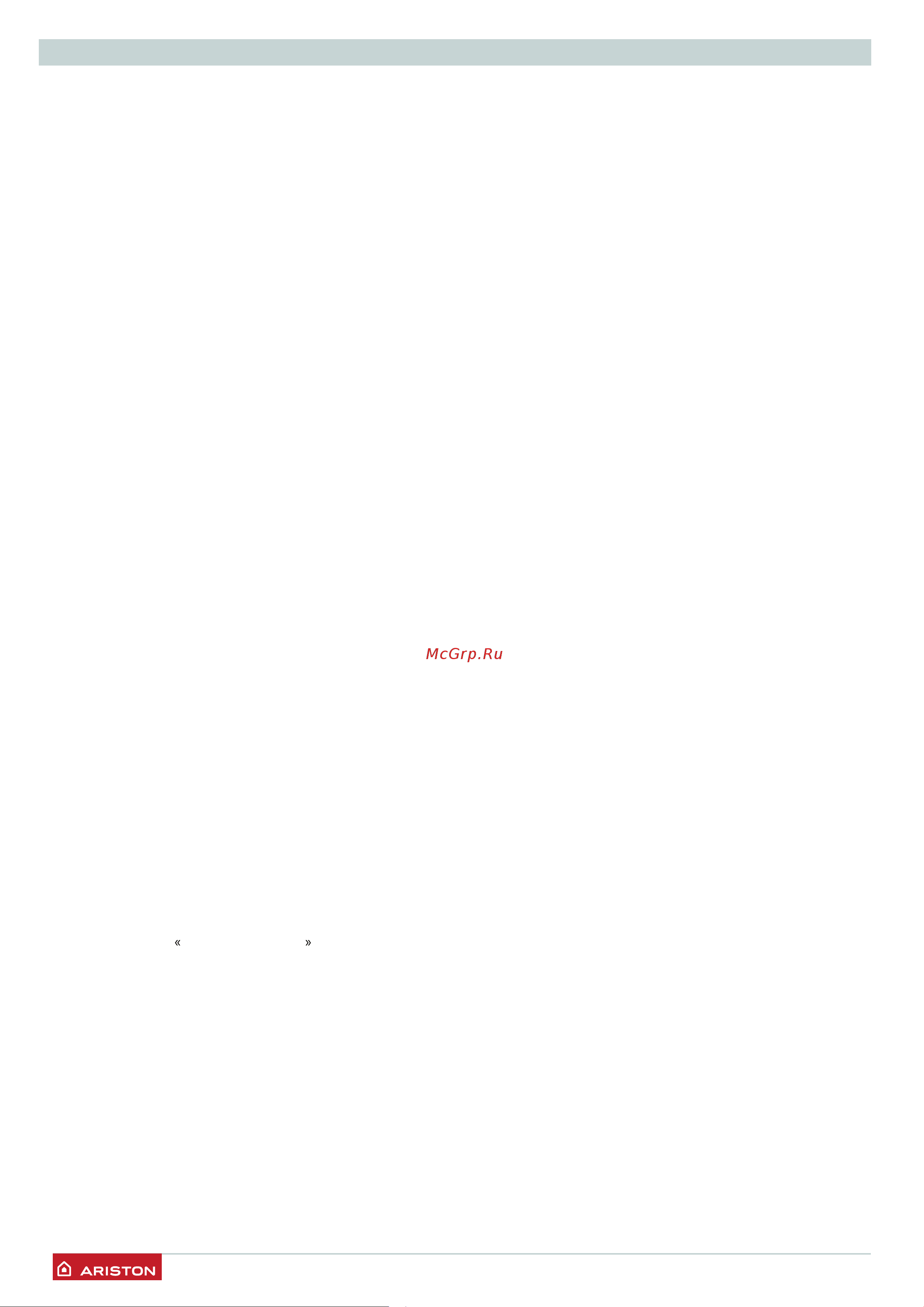 Ariston CARES XC FF24 [30/32] Техническая информация