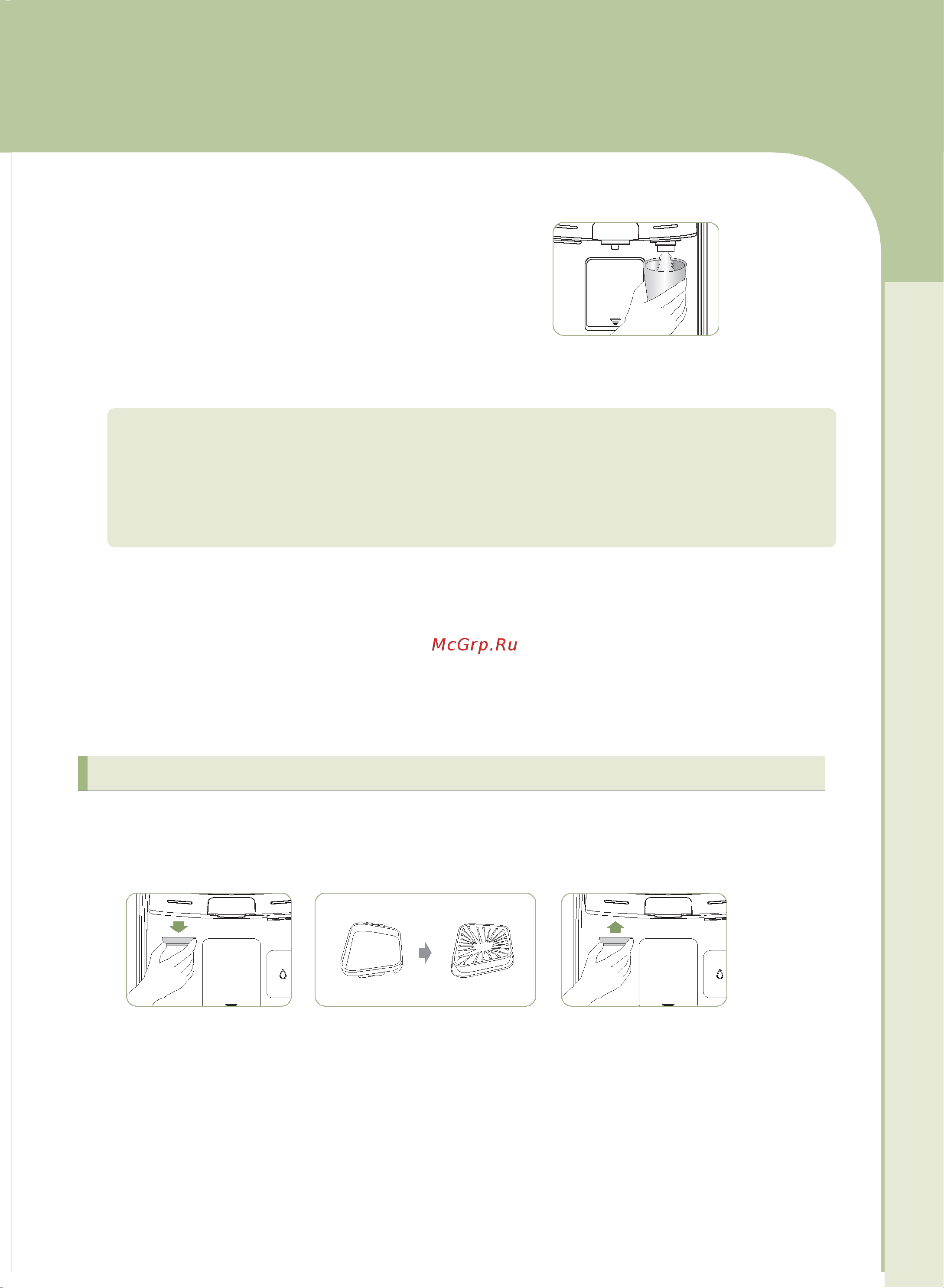 L`ENERGIE SPARKLING RO [23/32] Bookmark0
