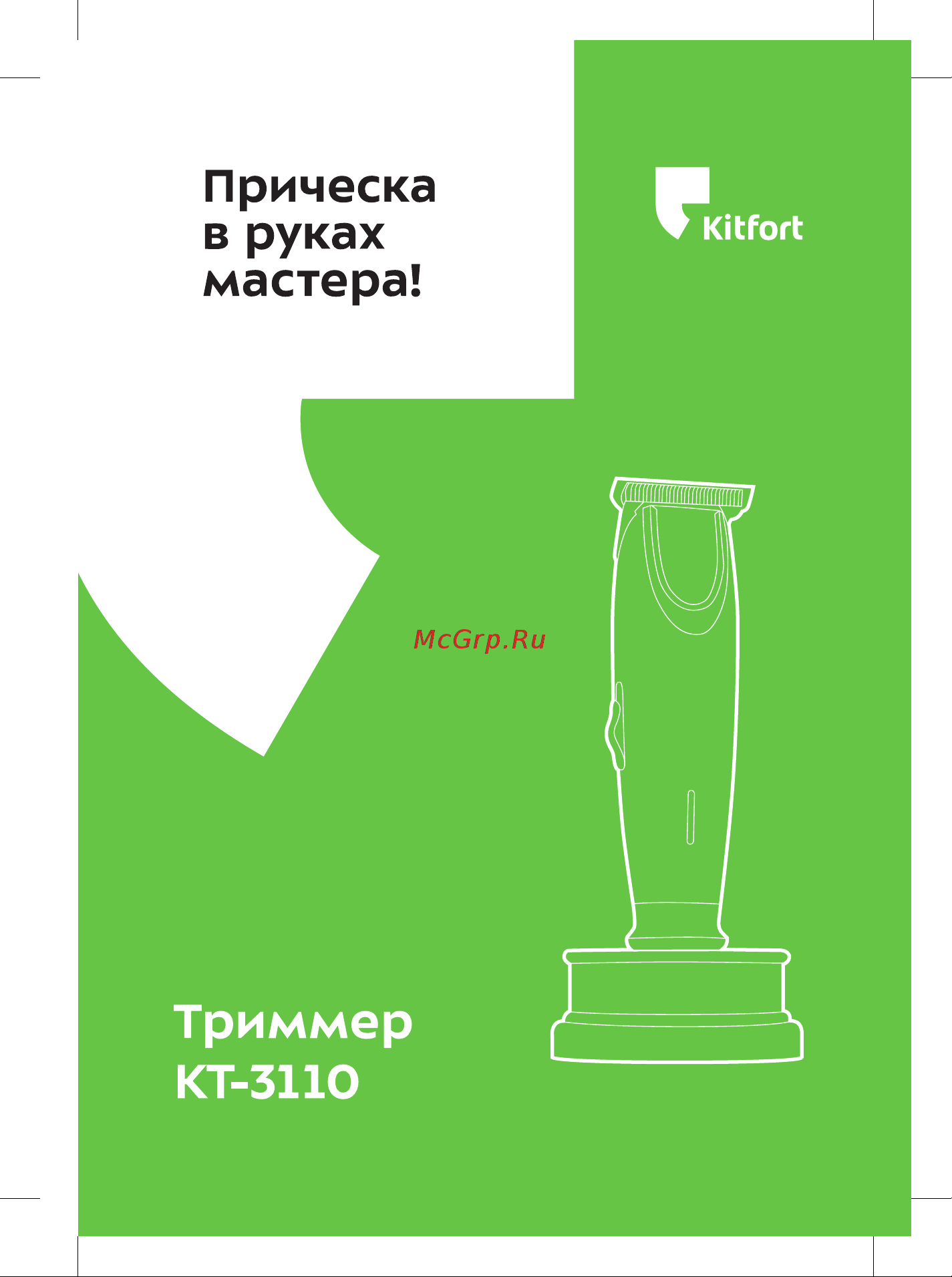 Kitfort КТ-3110 Руководство по эксплуатации онлайн