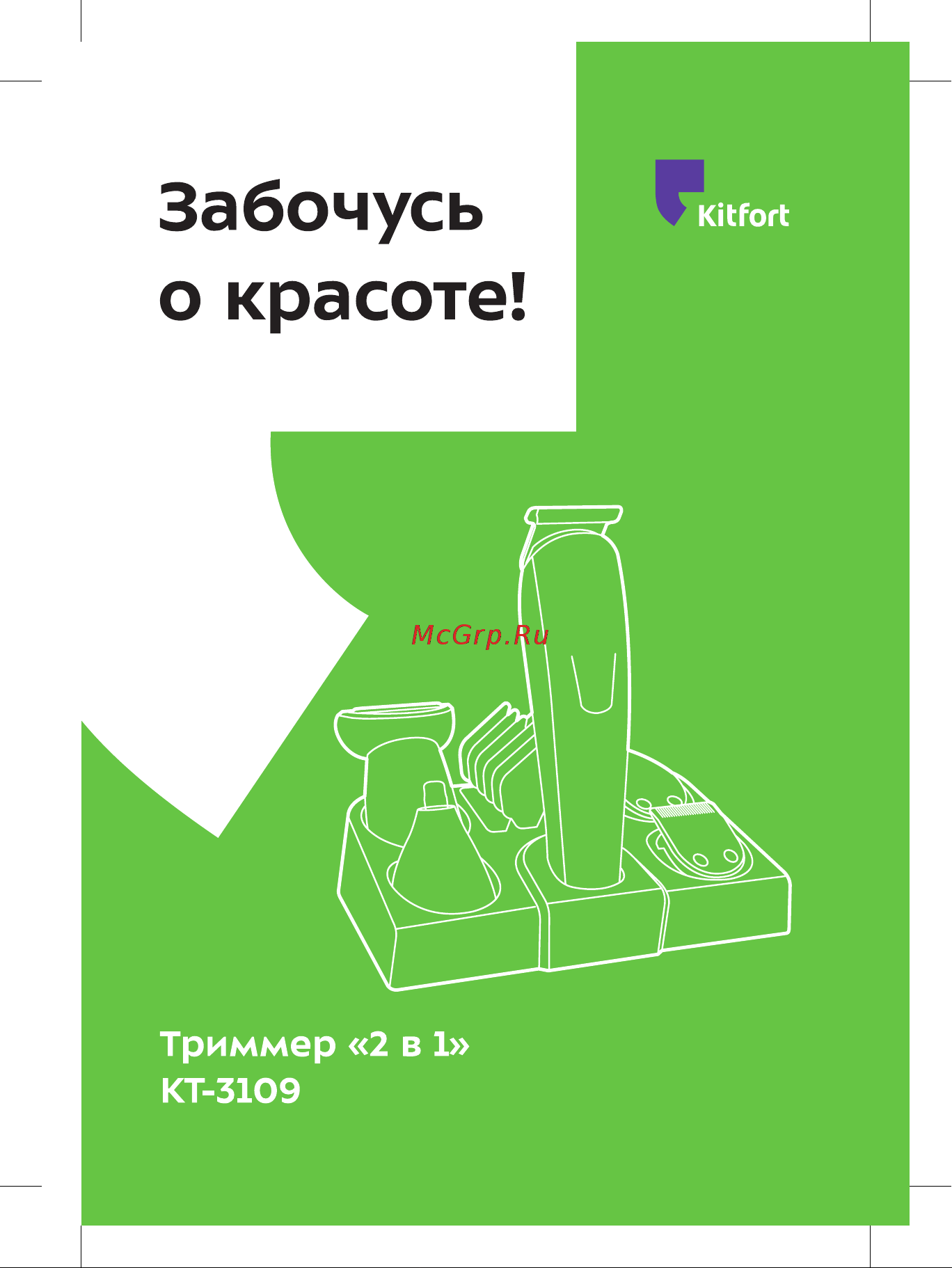 Kitfort КТ-3109 Руководство по эксплуатации онлайн