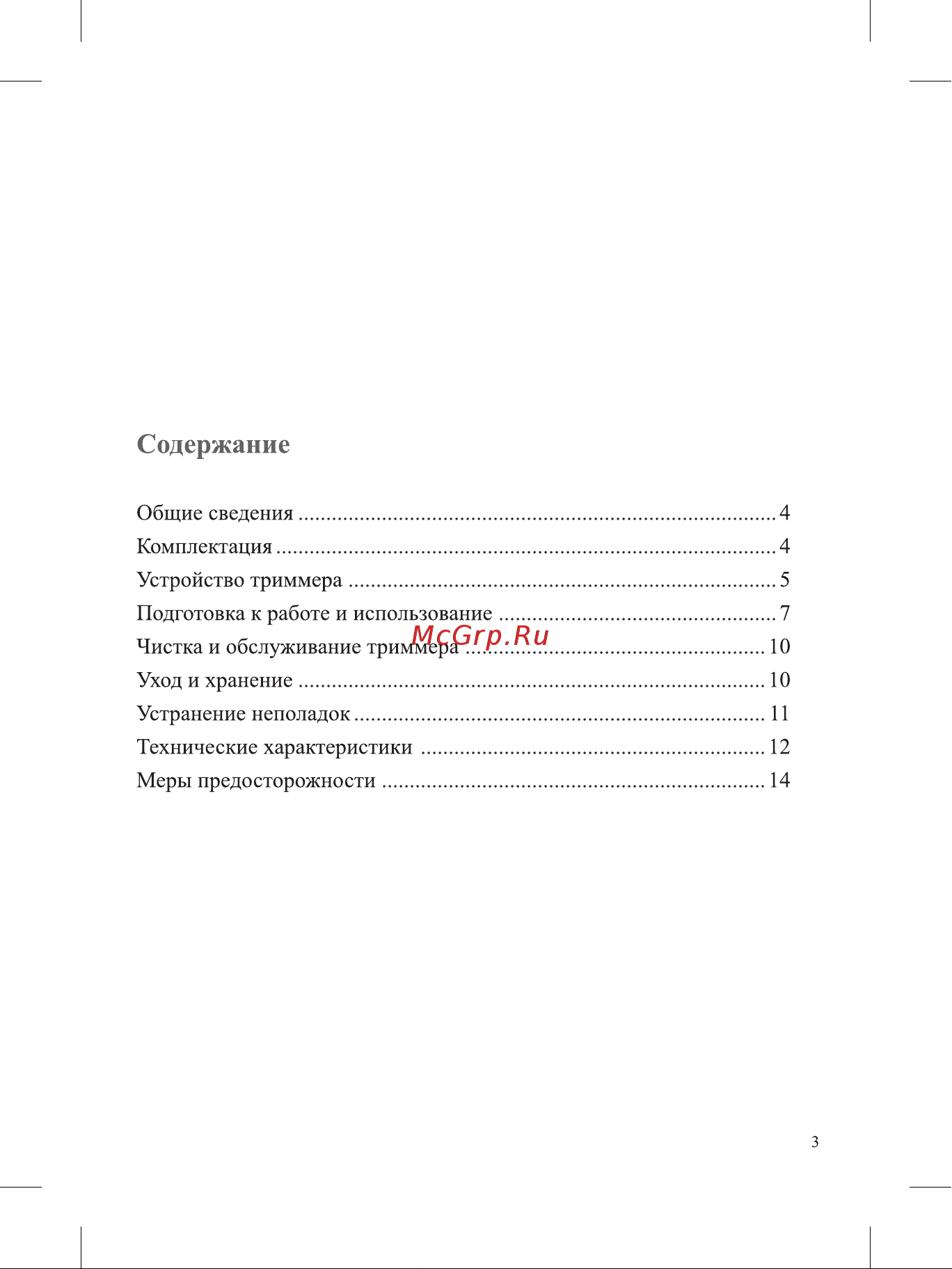 Kitfort КТ-3109 Руководство по эксплуатации онлайн [3/16] 792938