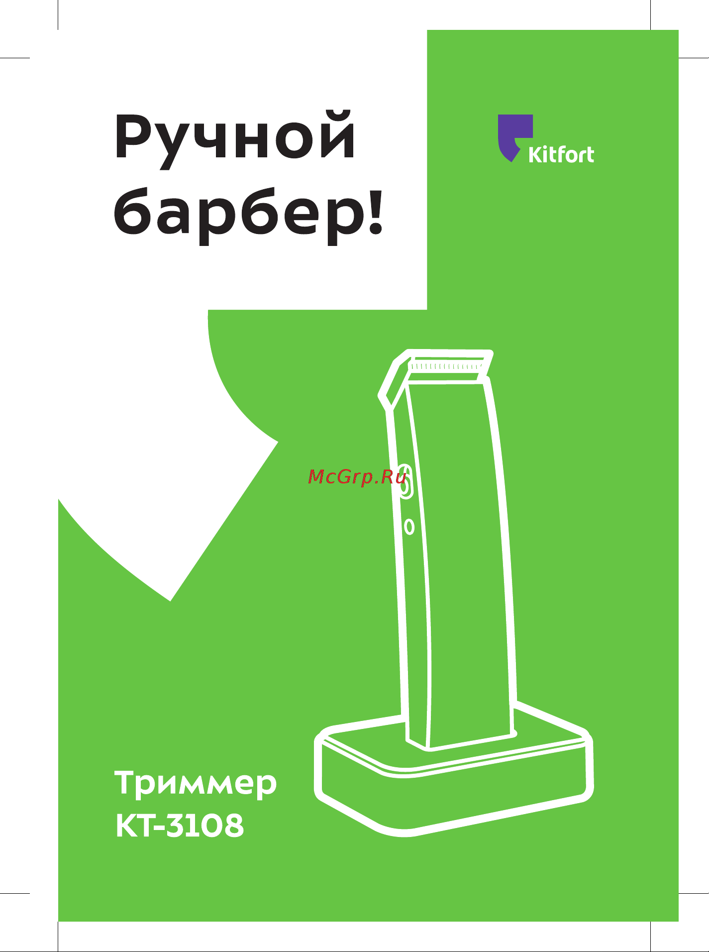 Kitfort КТ-3108 Руководство по эксплуатации онлайн