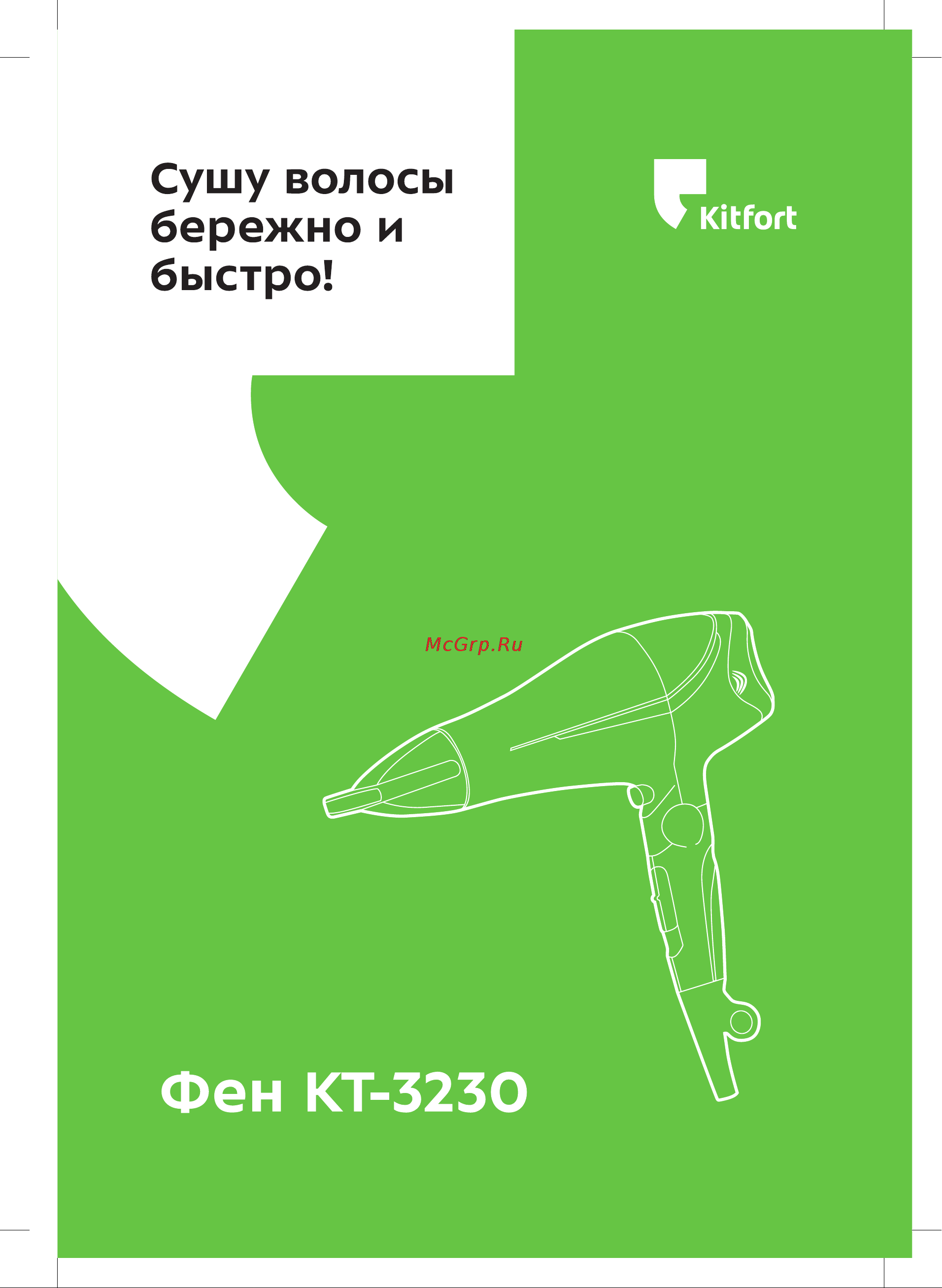 Kitfort КТ-3230-1 Руководство по эксплуатации онлайн