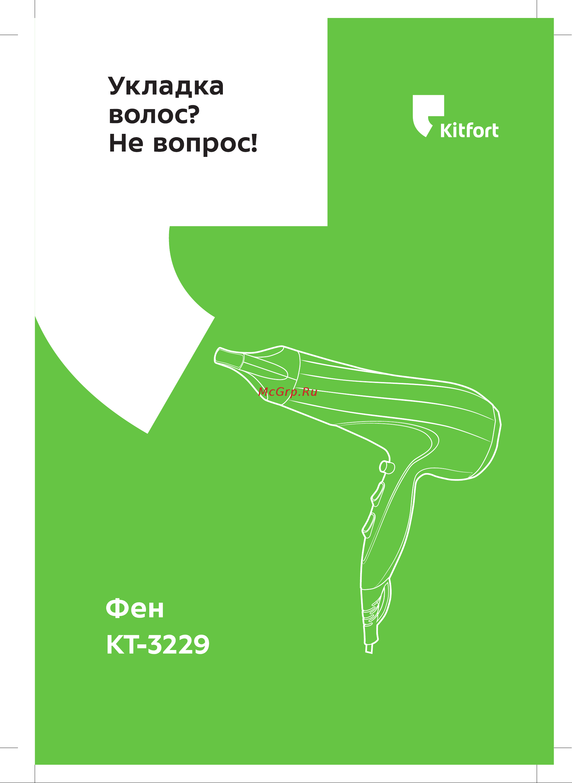 Kitfort КТ-3229 Руководство по эксплуатации онлайн