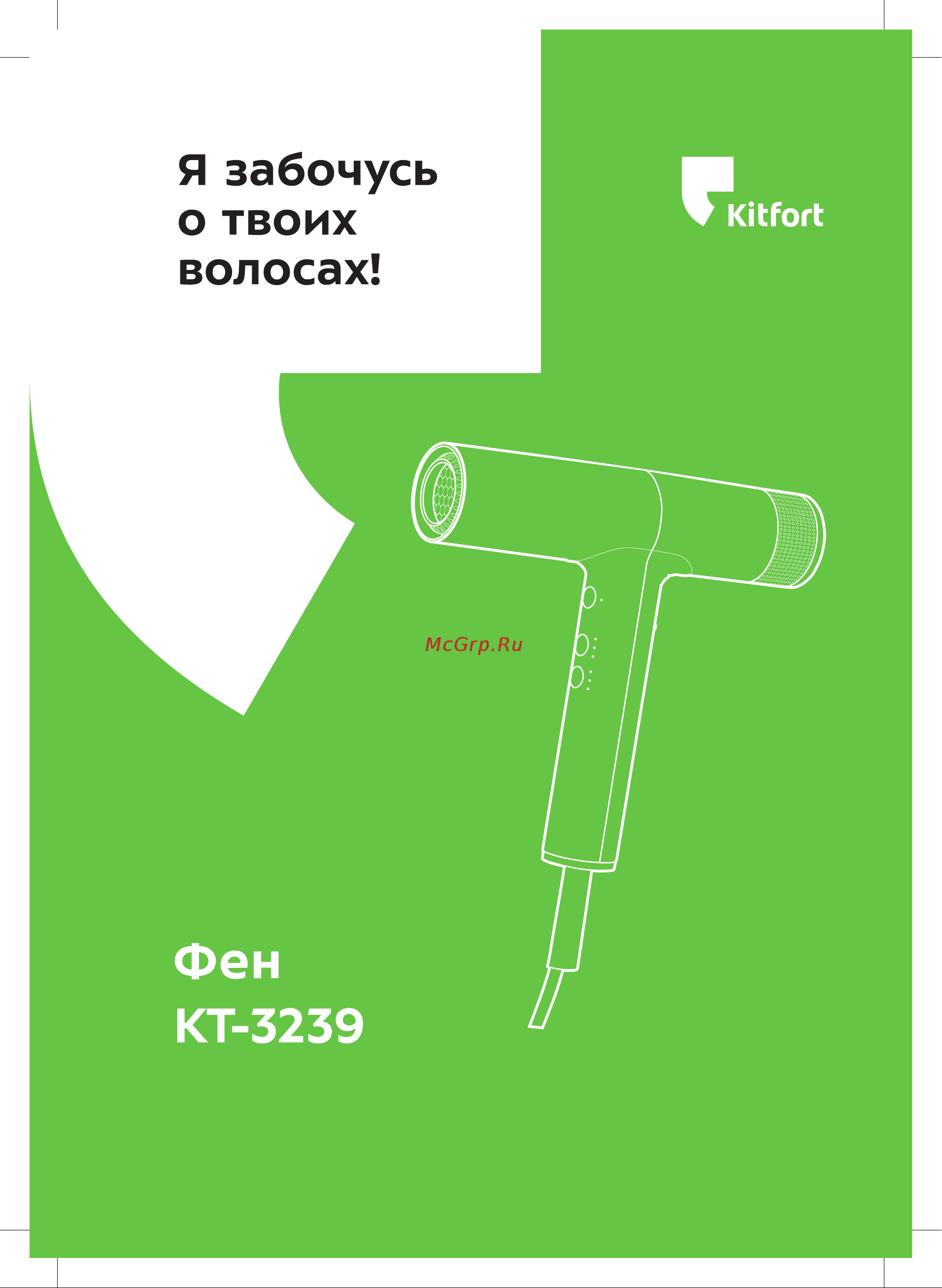 Kitfort КТ-3239 Руководство по эксплуатации онлайн