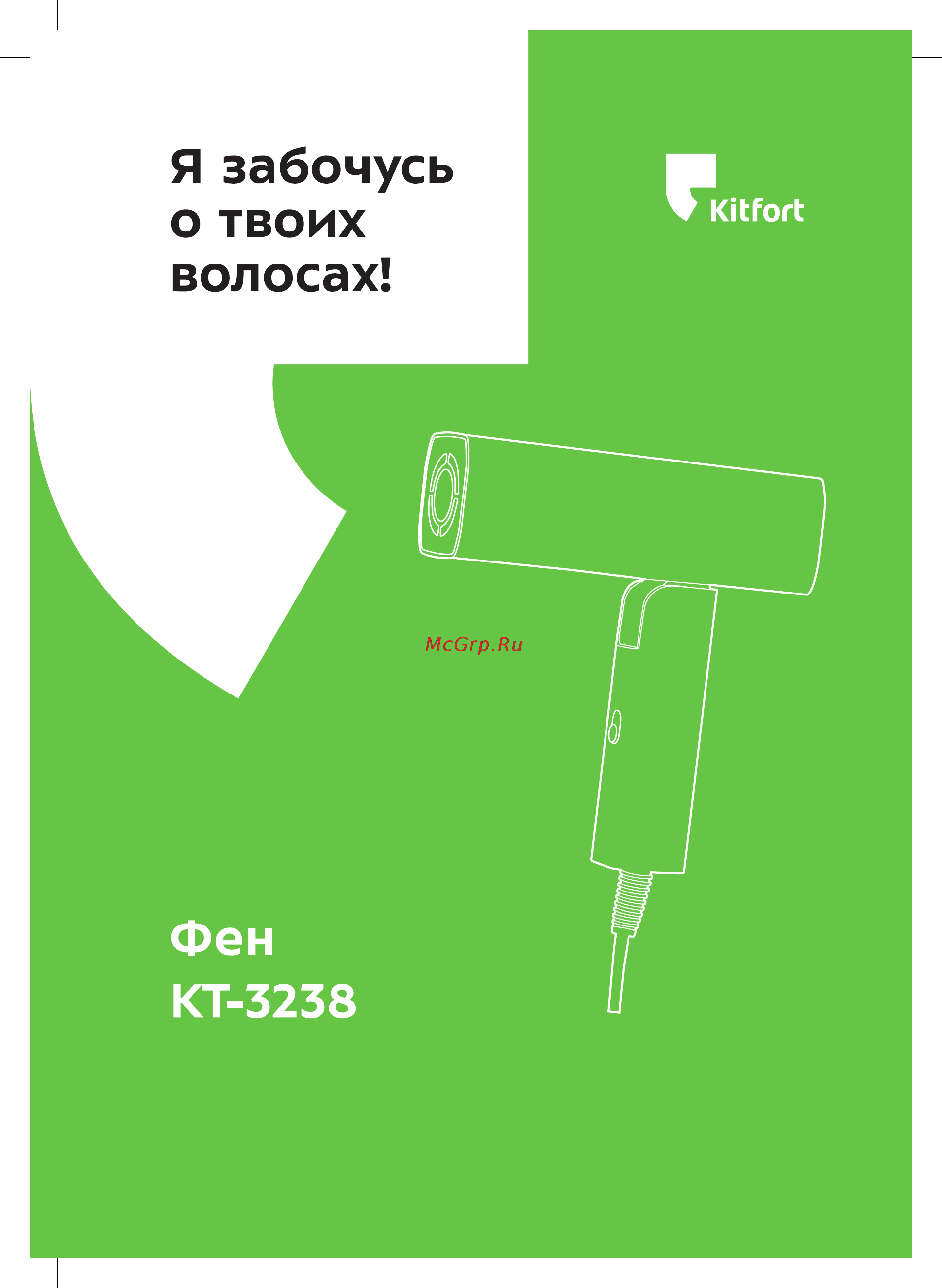 Kitfort КТ-3238-1 Руководство по эксплуатации онлайн