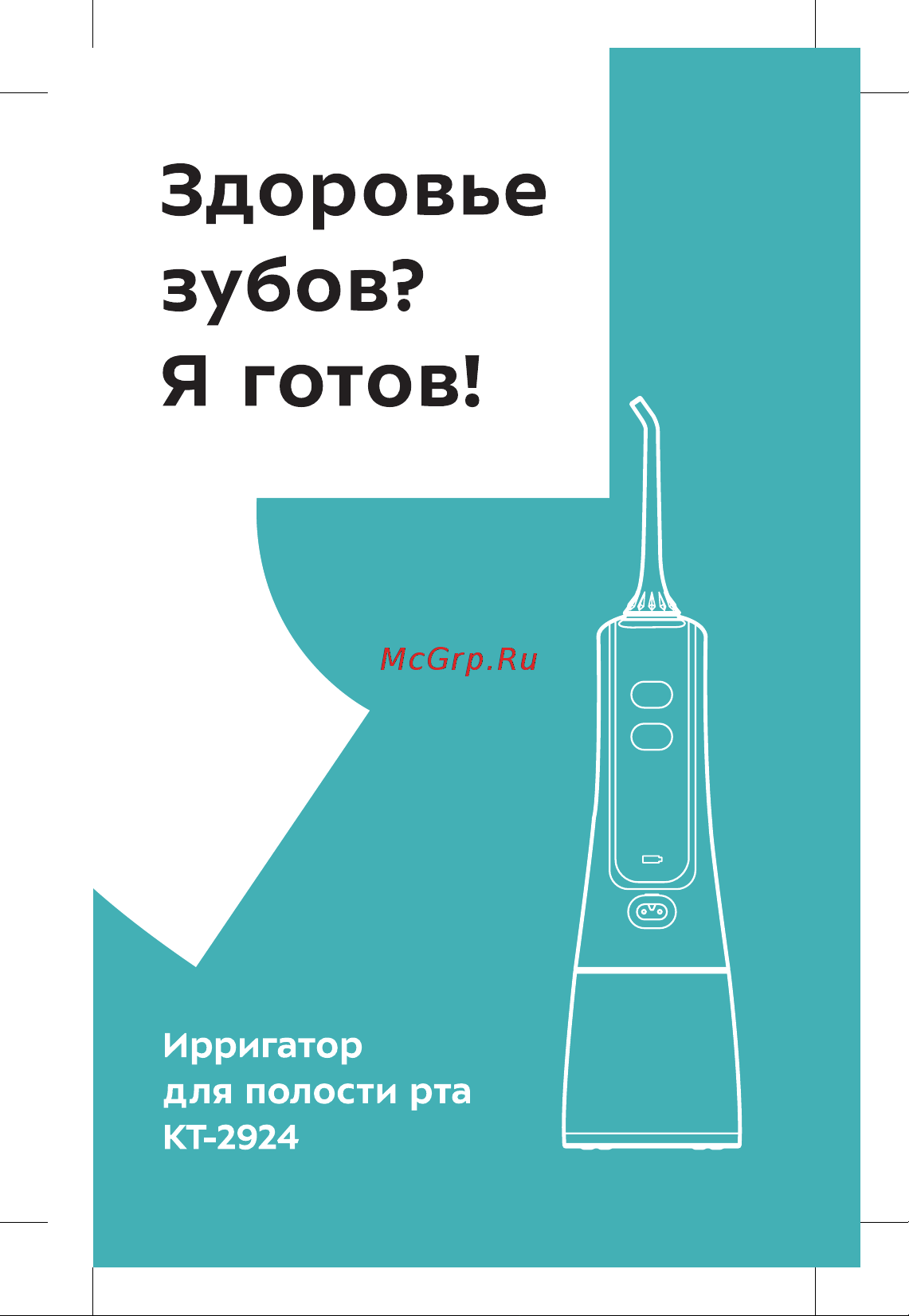 Kitfort КТ-2924-2 Руководство по эксплуатации онлайн