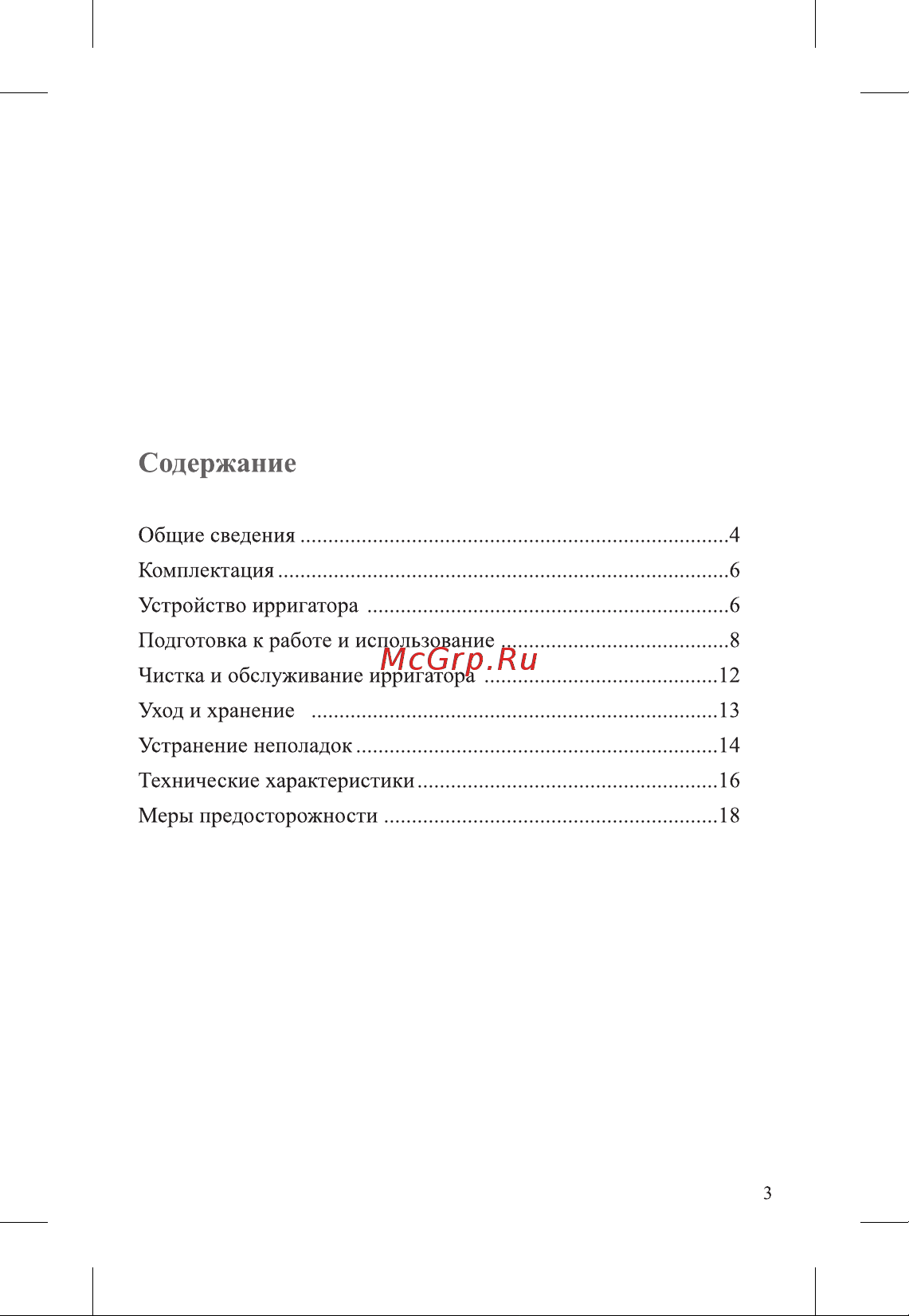 Kitfort КТ-2924-2 Руководство по эксплуатации онлайн [3/20] 792948